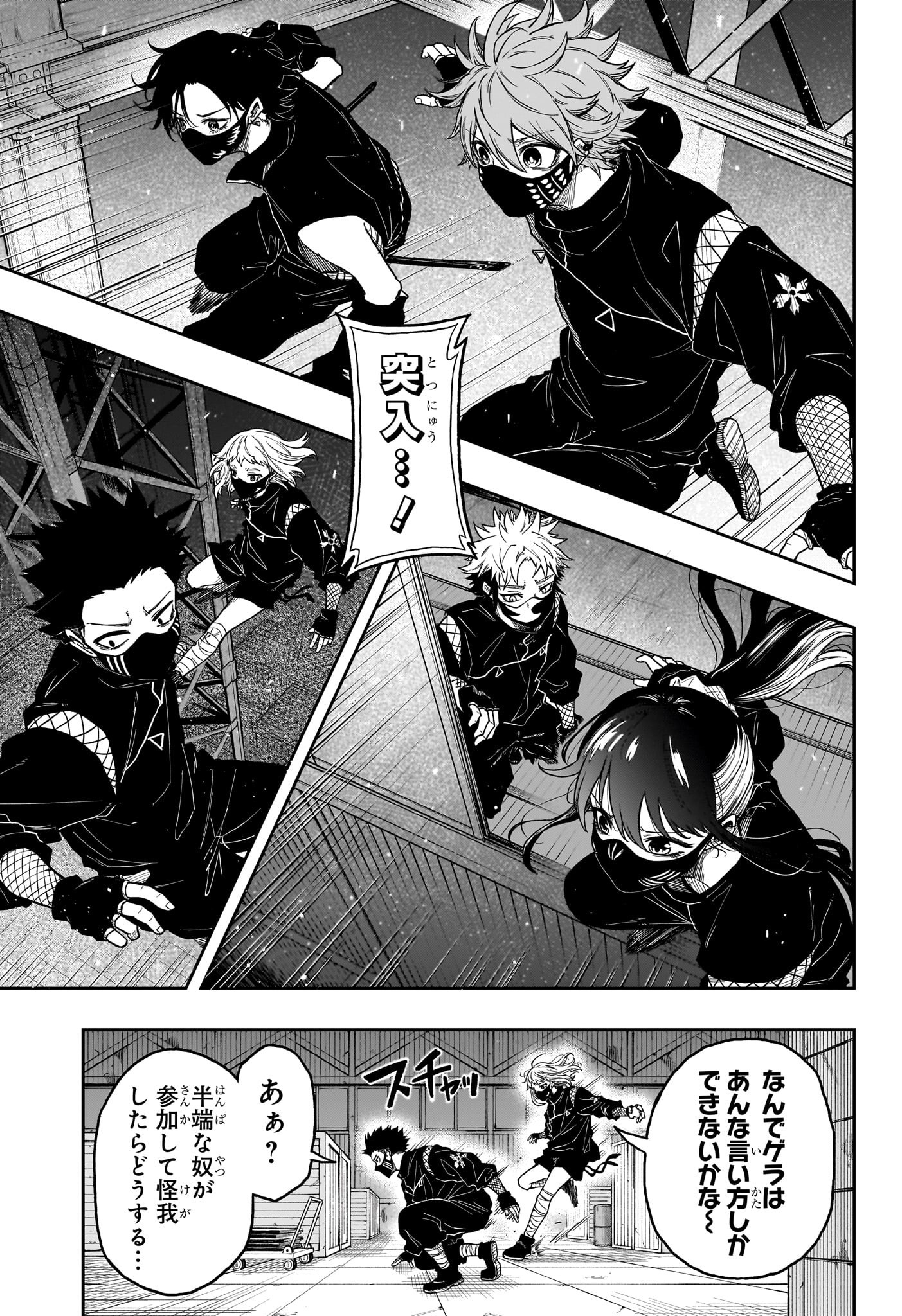 Shinobi Undercover - Chapter 21 - Page 7