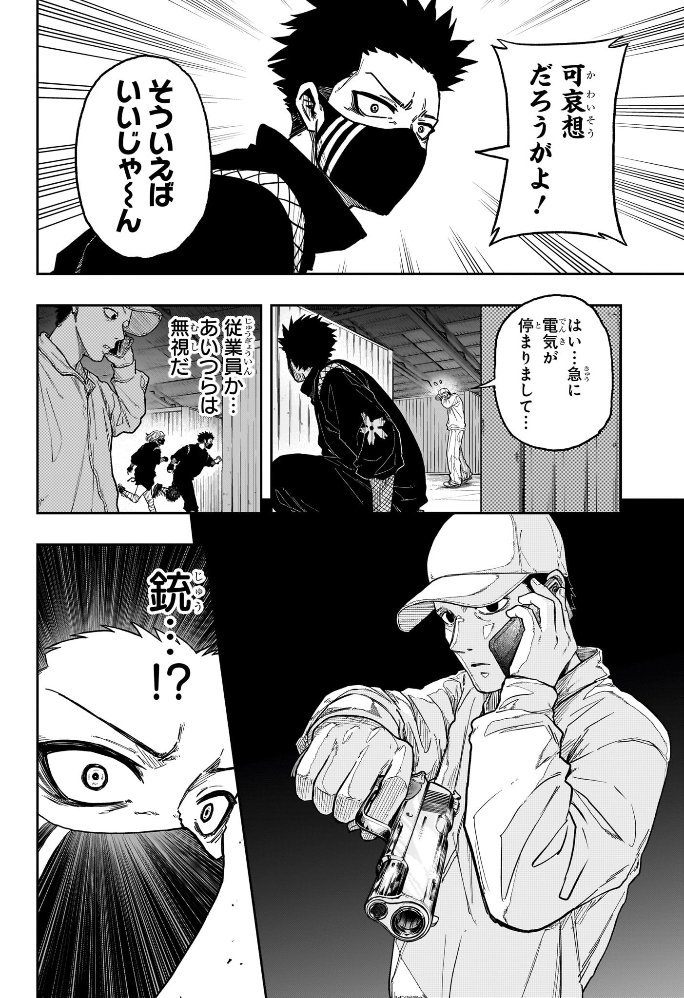 Shinobi Undercover - Chapter 21 - Page 8