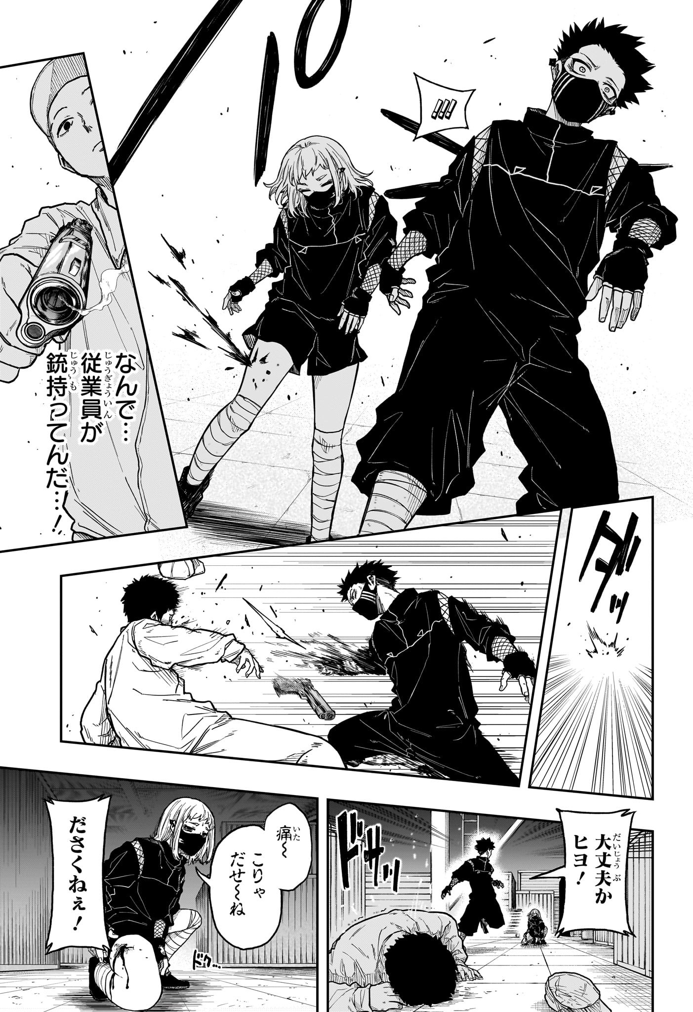 Shinobi Undercover - Chapter 21 - Page 9