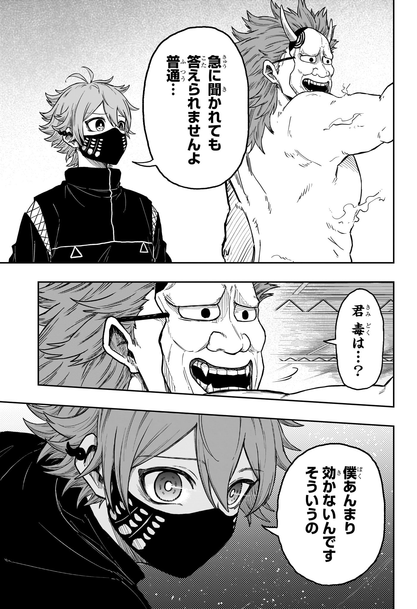 Shinobi Undercover - Chapter 22 - Page 11