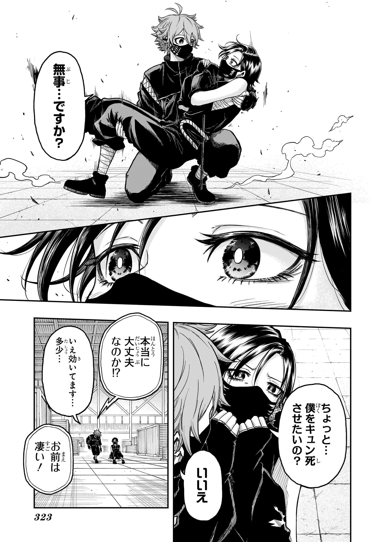 Shinobi Undercover - Chapter 22 - Page 13