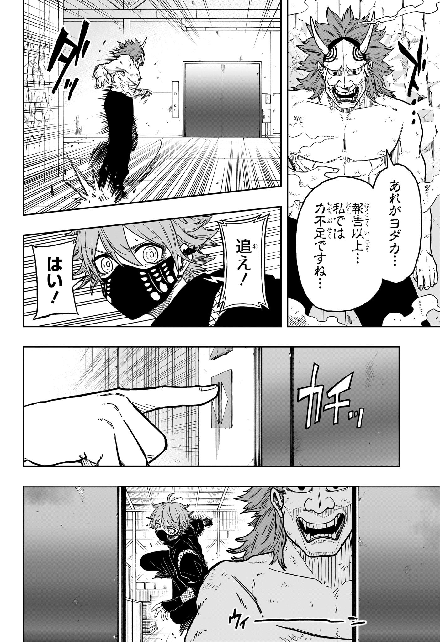 Shinobi Undercover - Chapter 22 - Page 14