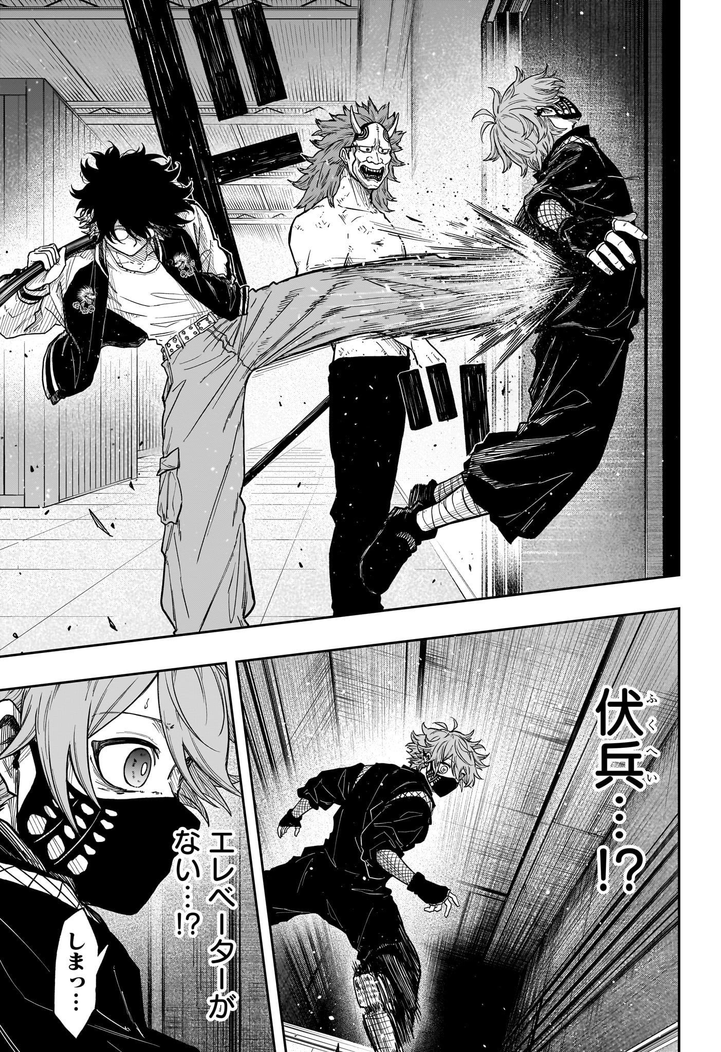 Shinobi Undercover - Chapter 22 - Page 15