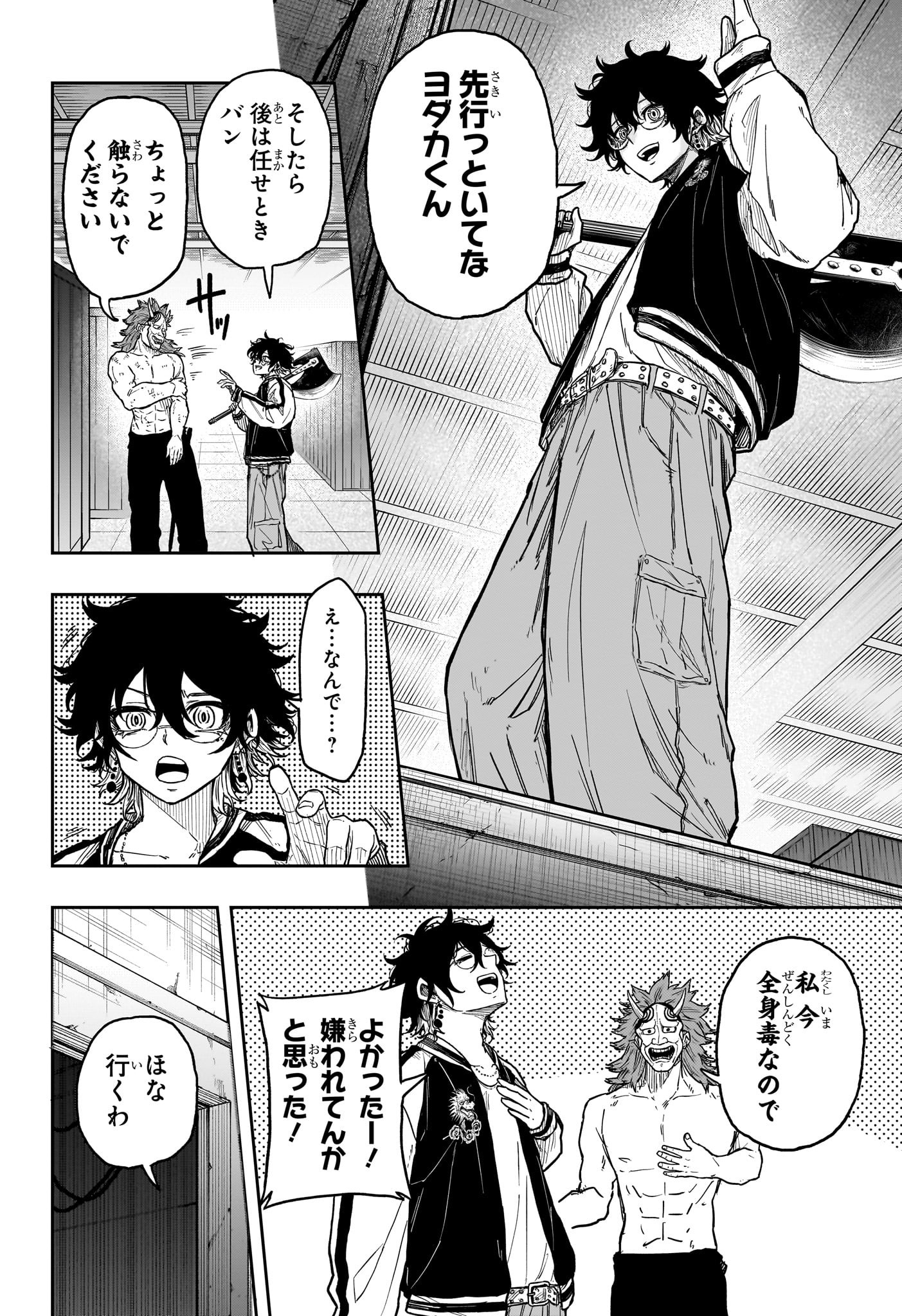 Shinobi Undercover - Chapter 22 - Page 16