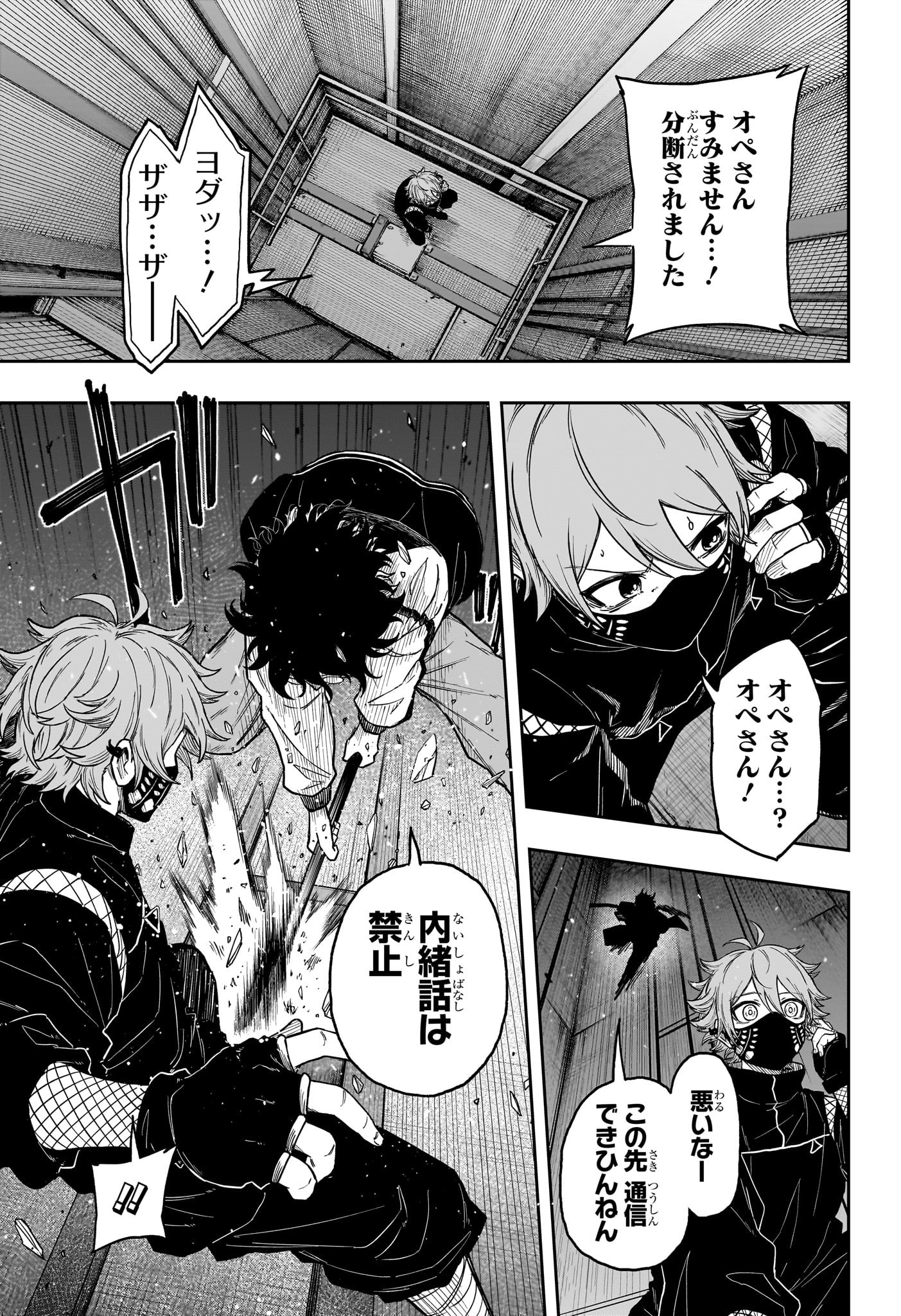 Shinobi Undercover - Chapter 22 - Page 17