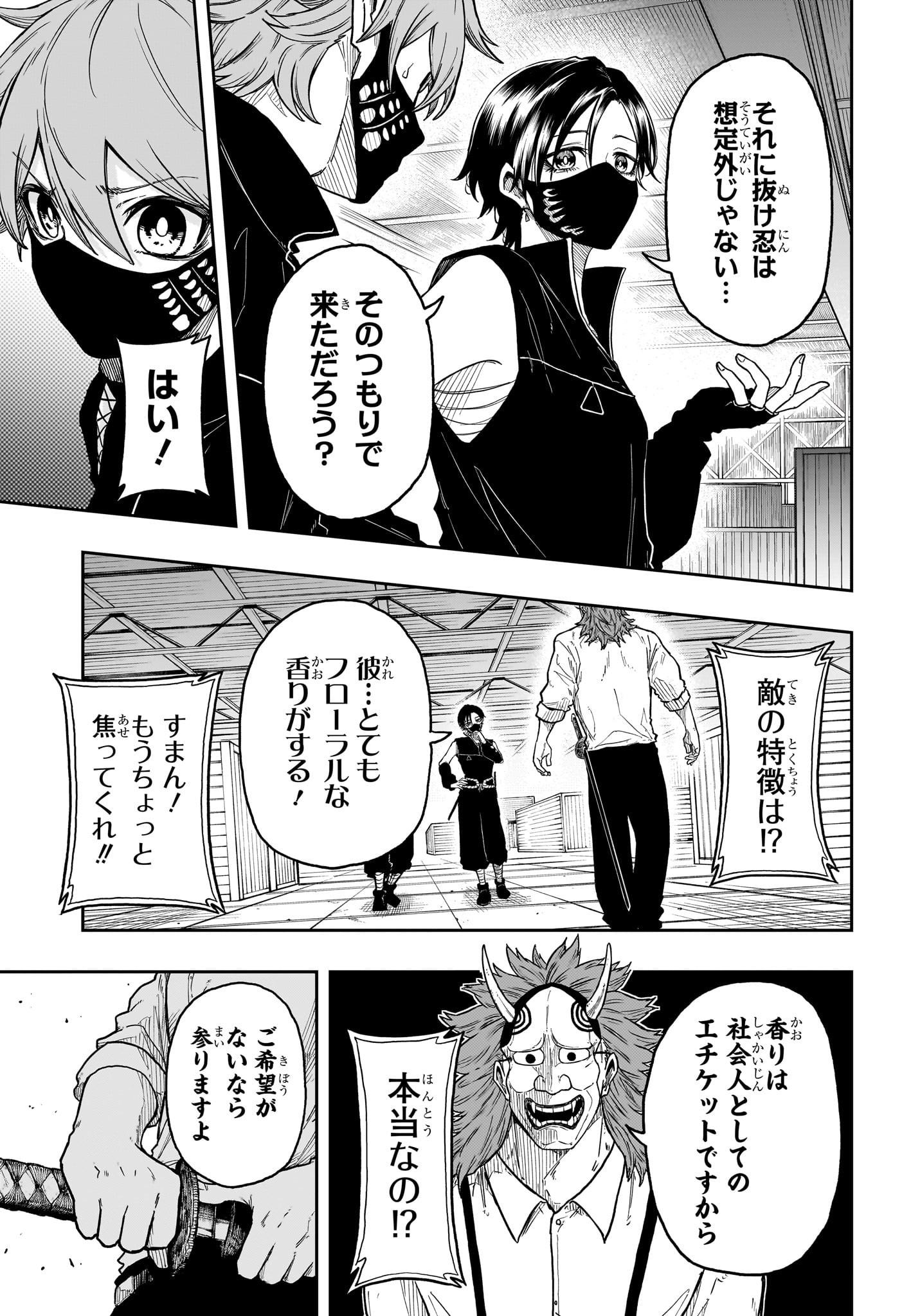 Shinobi Undercover - Chapter 22 - Page 3