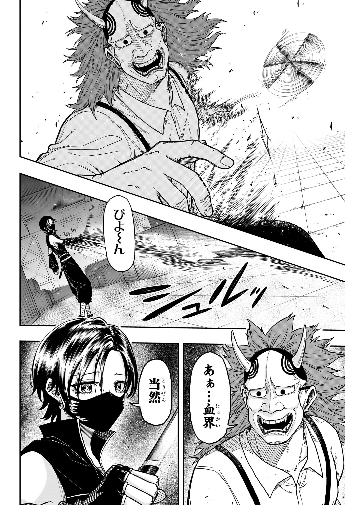 Shinobi Undercover - Chapter 22 - Page 4