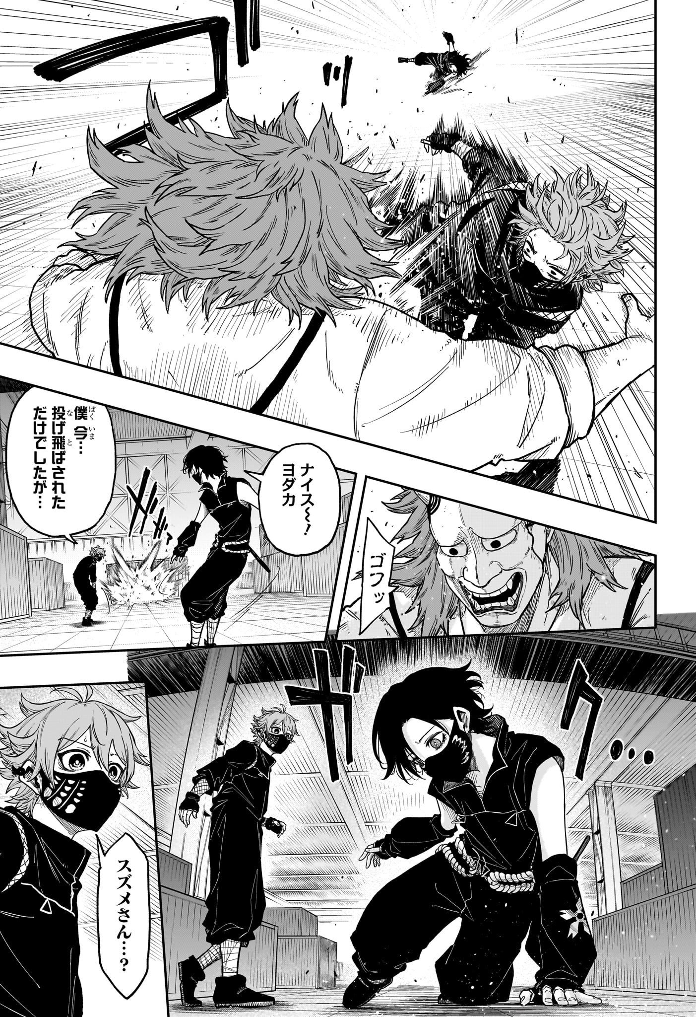 Shinobi Undercover - Chapter 22 - Page 7