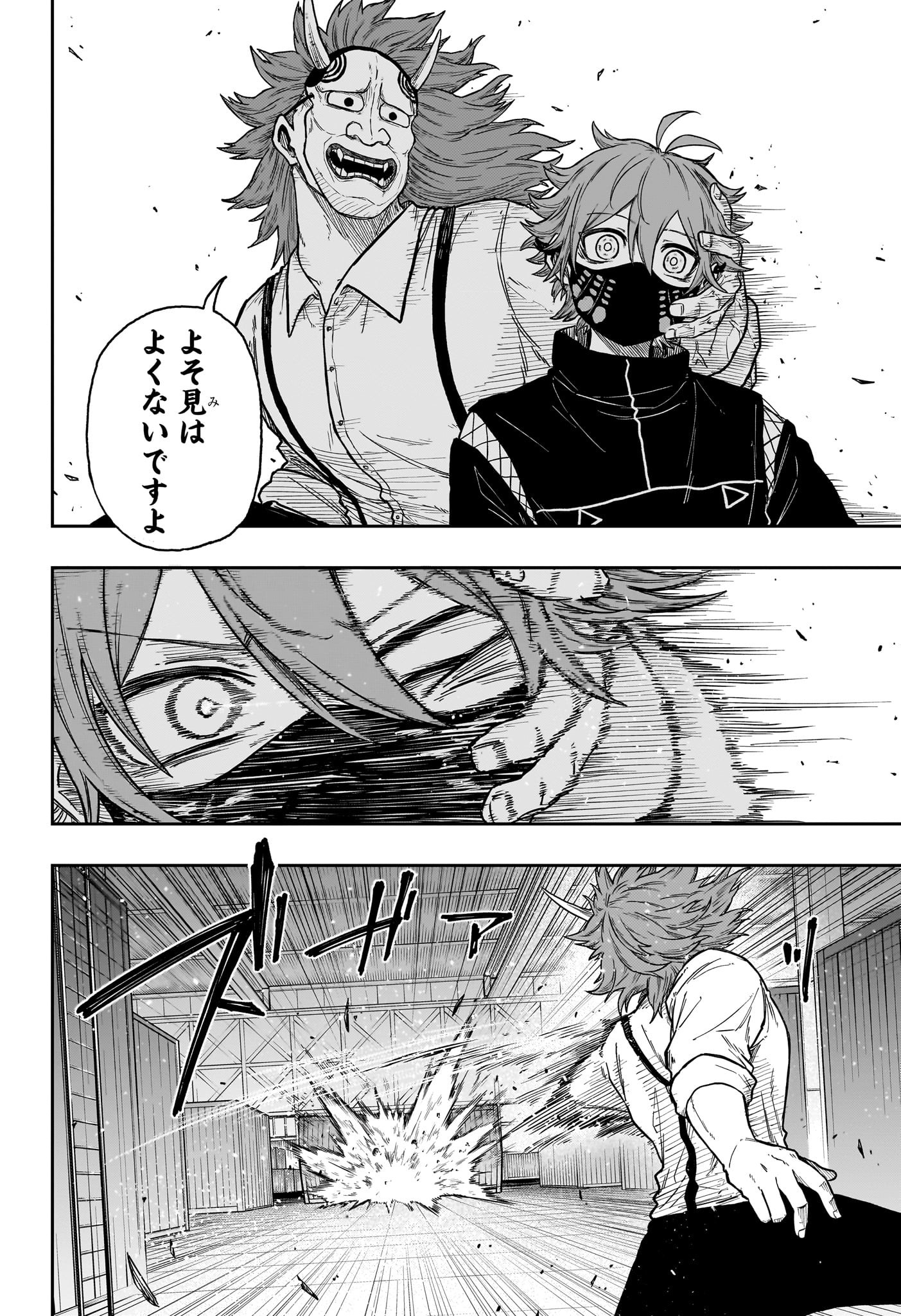 Shinobi Undercover - Chapter 22 - Page 8