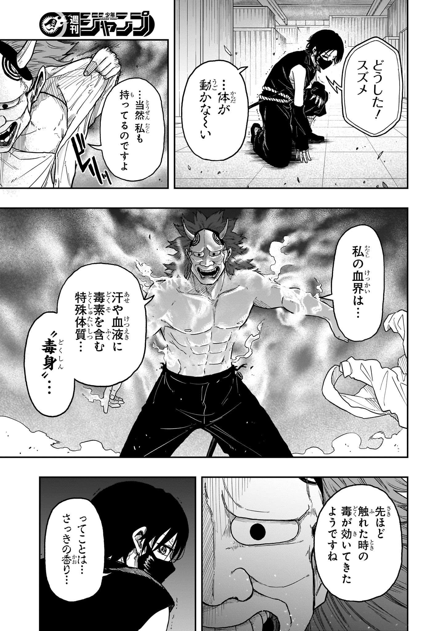 Shinobi Undercover - Chapter 22 - Page 9