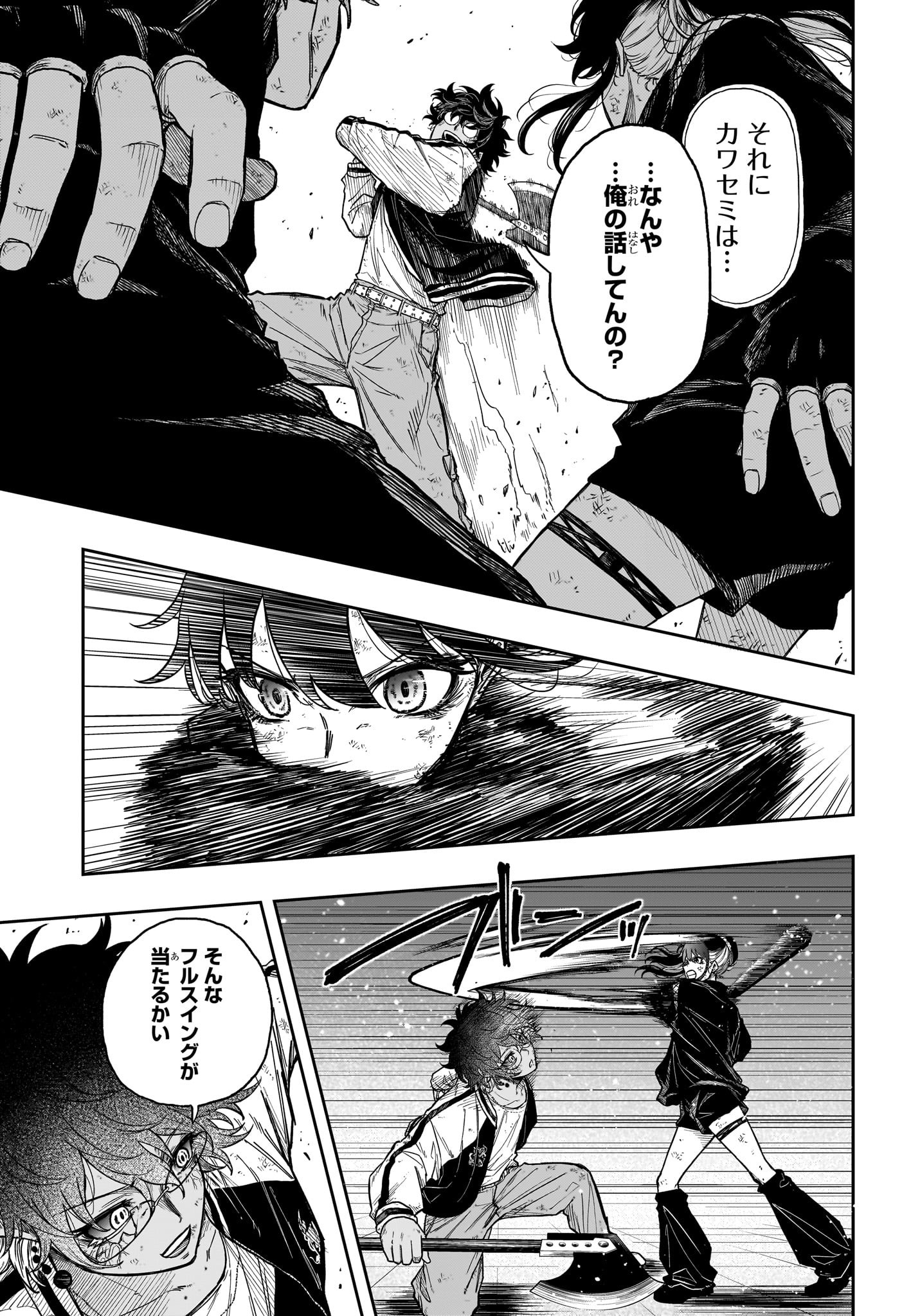Shinobi Undercover - Chapter 25 - Page 11