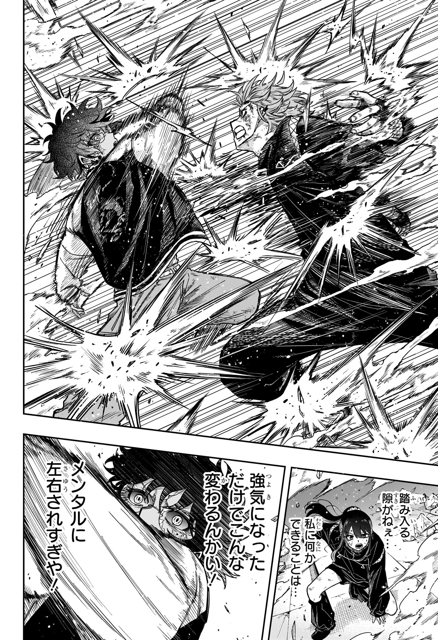 Shinobi Undercover - Chapter 25 - Page 14