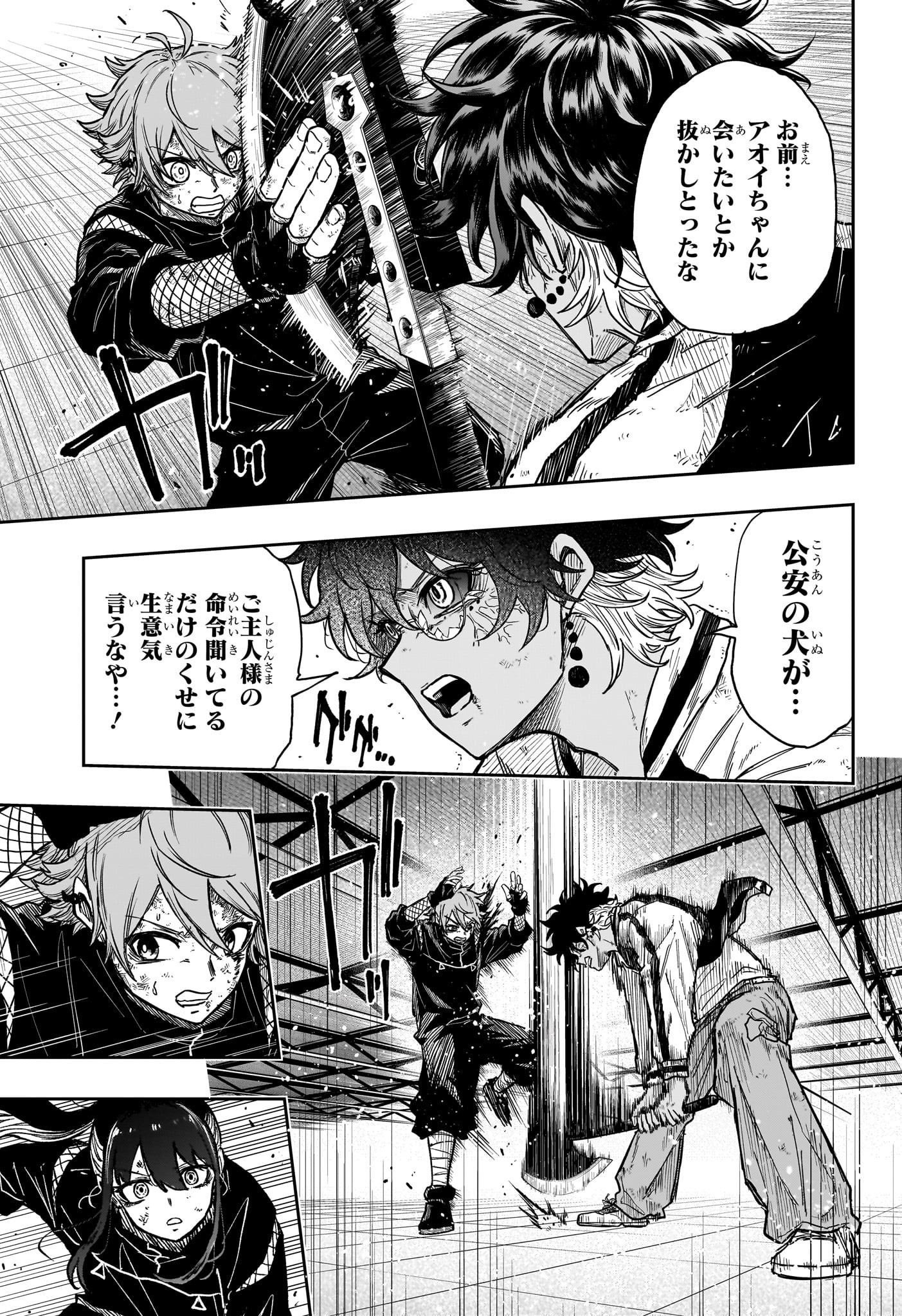 Shinobi Undercover - Chapter 25 - Page 15