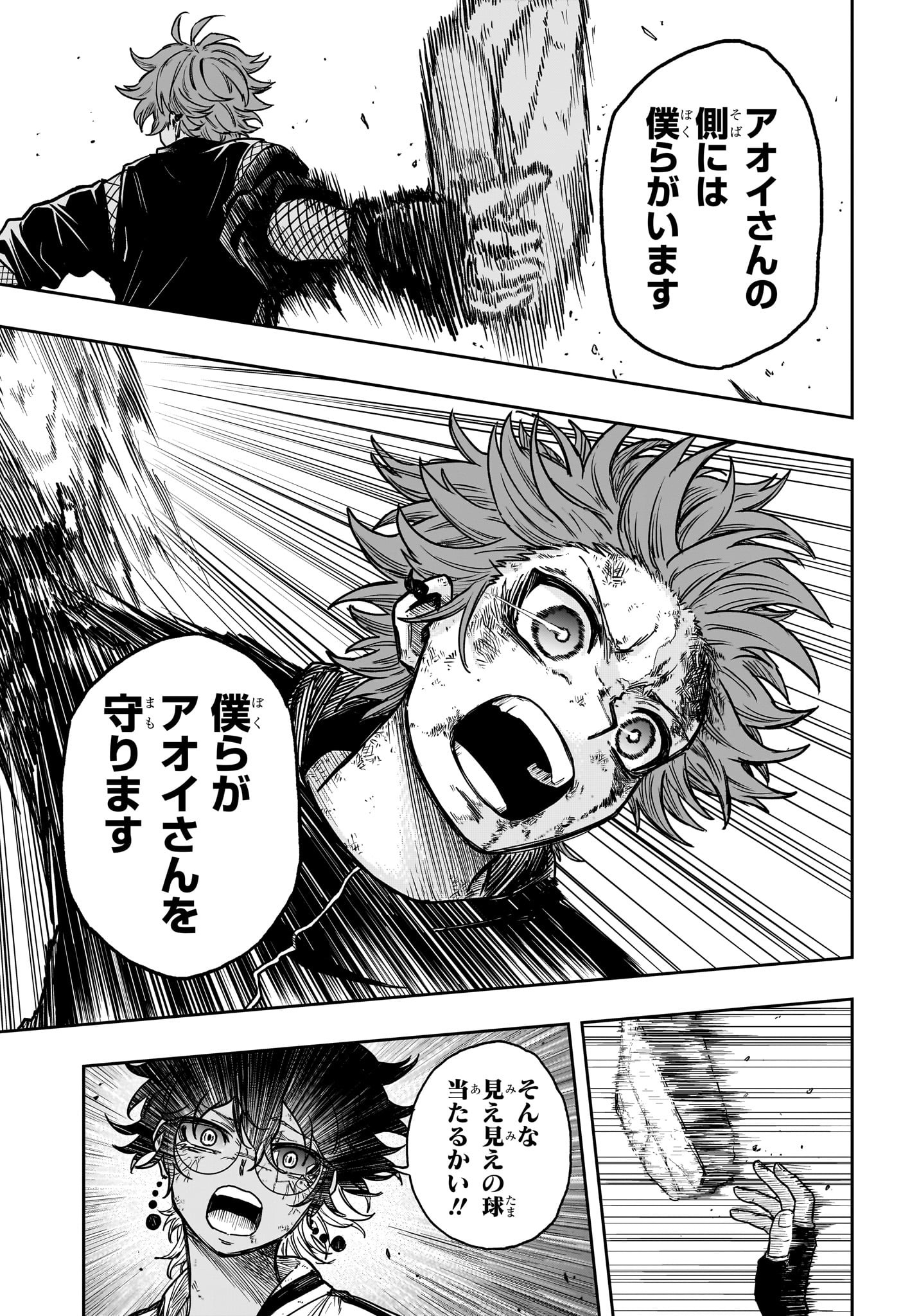 Shinobi Undercover - Chapter 25 - Page 17