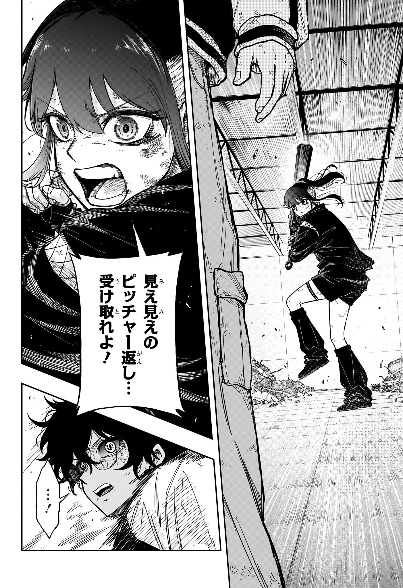 Shinobi Undercover - Chapter 25 - Page 18