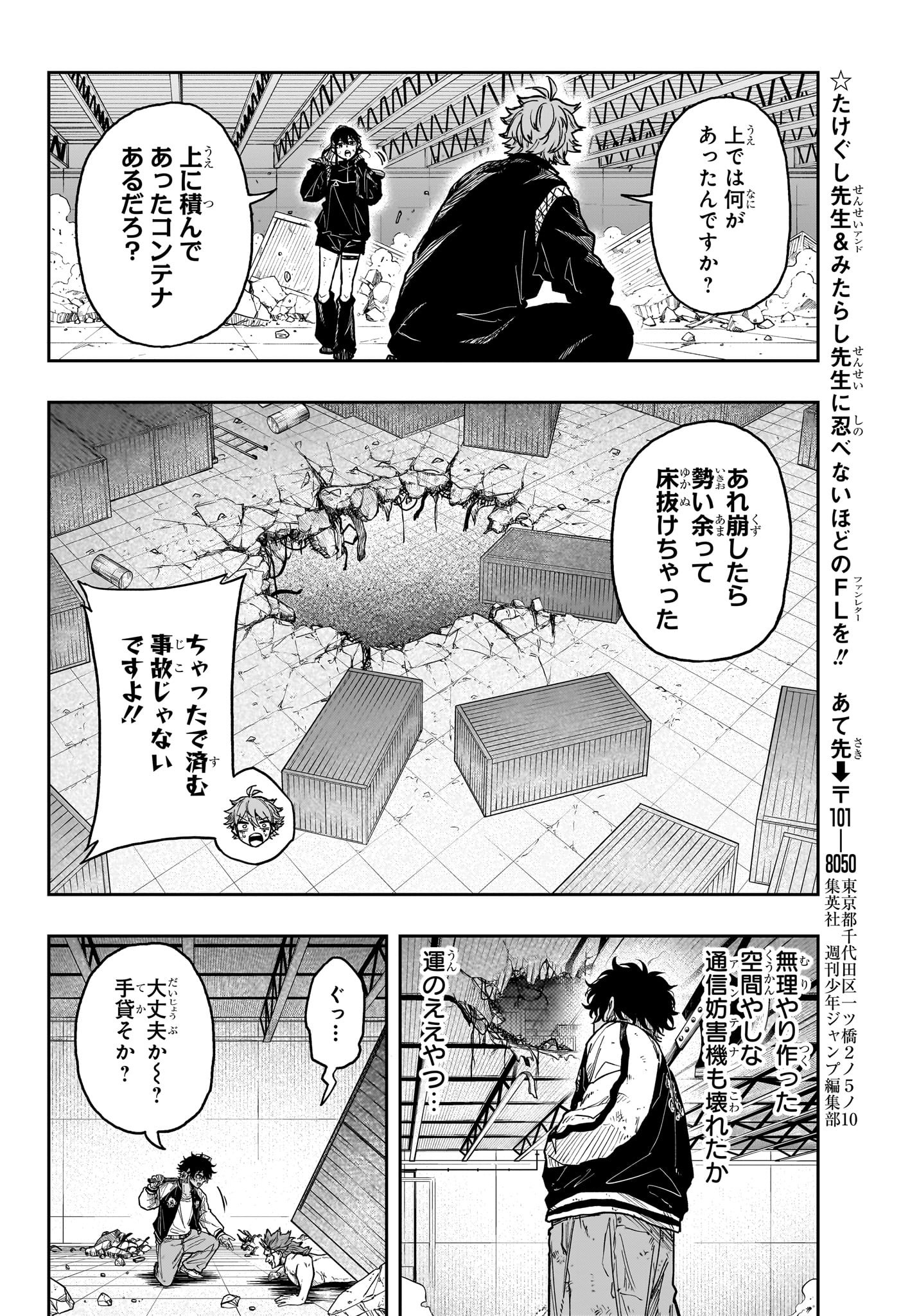 Shinobi Undercover - Chapter 25 - Page 2