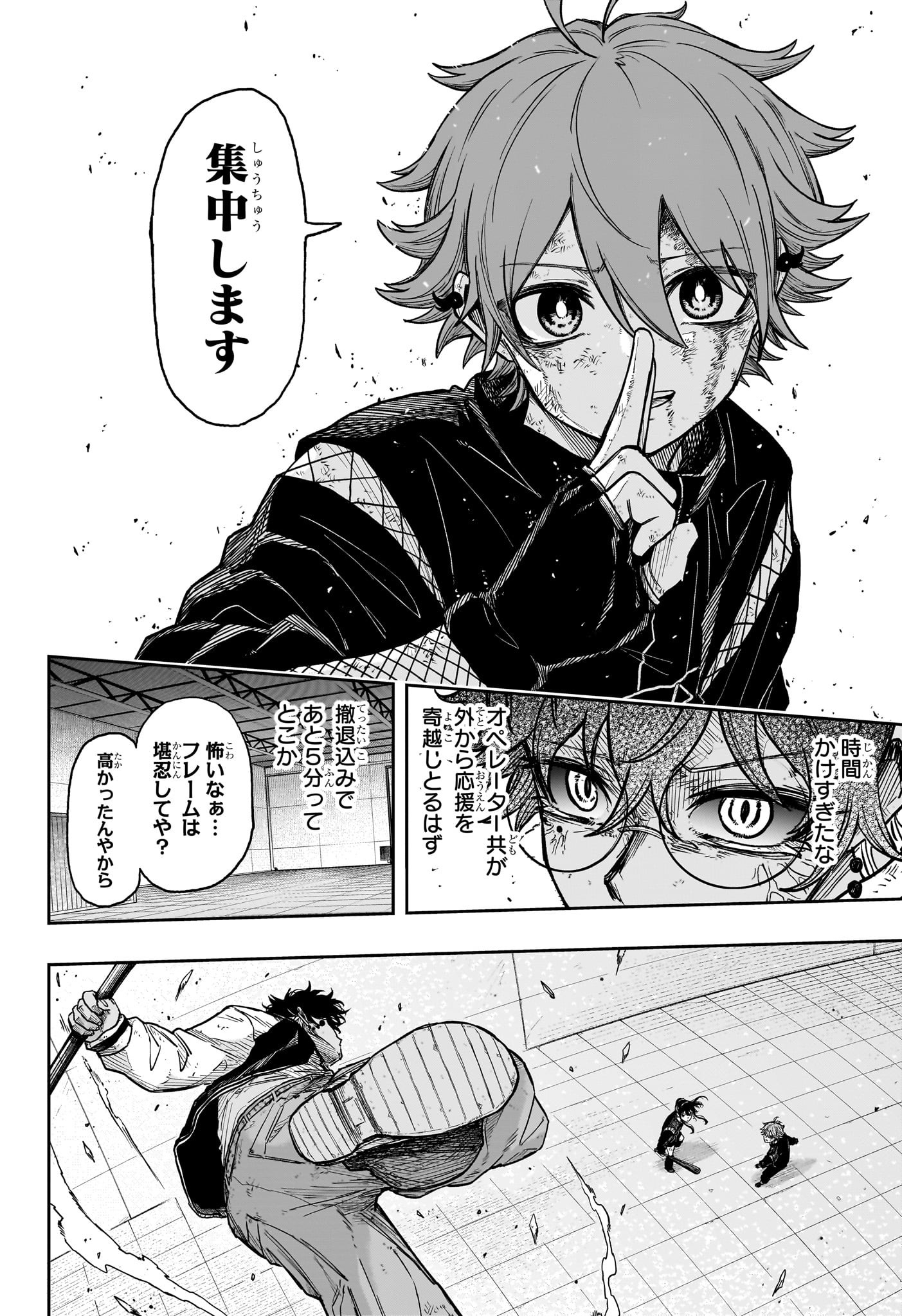 Shinobi Undercover - Chapter 25 - Page 6
