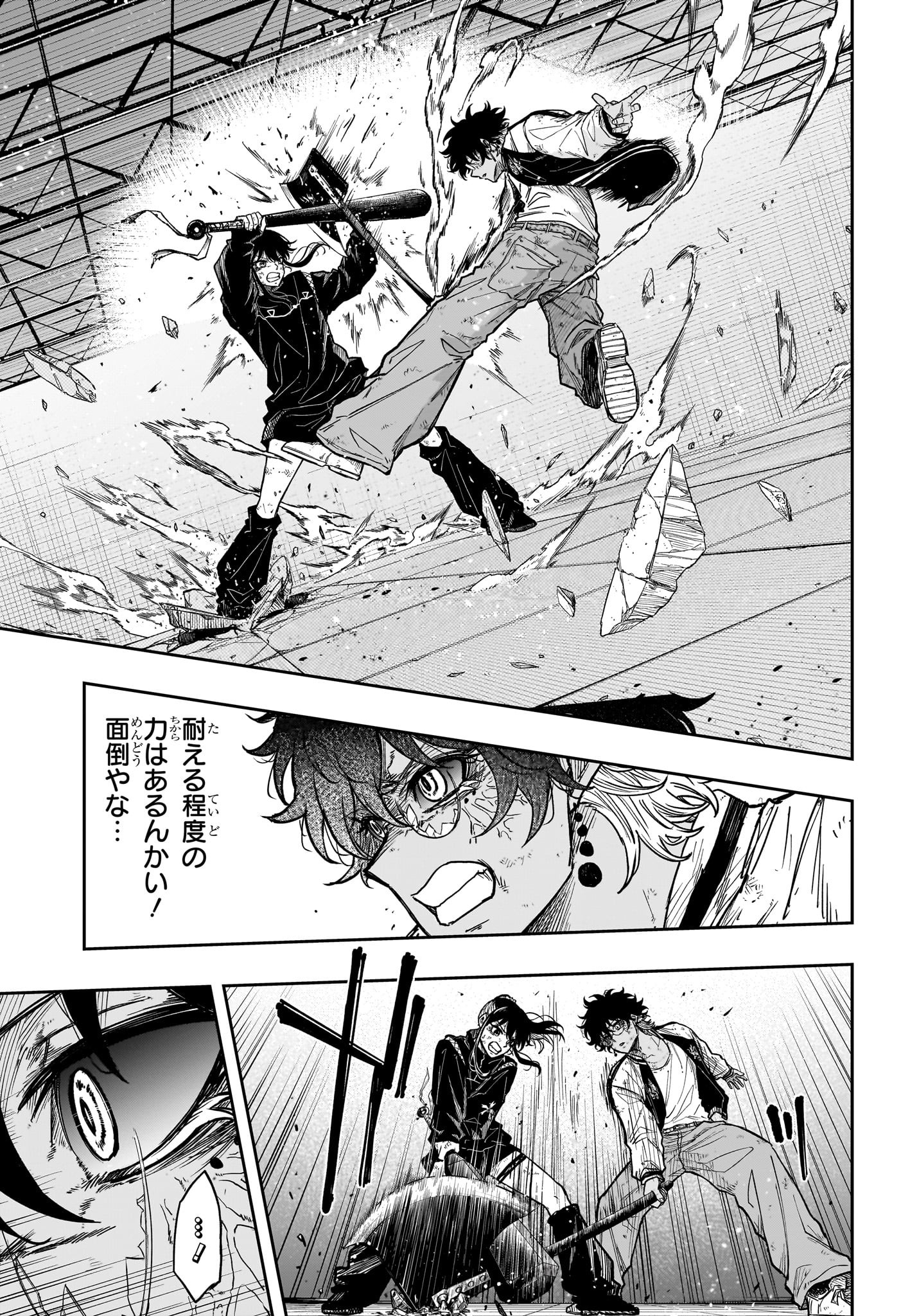 Shinobi Undercover - Chapter 25 - Page 7