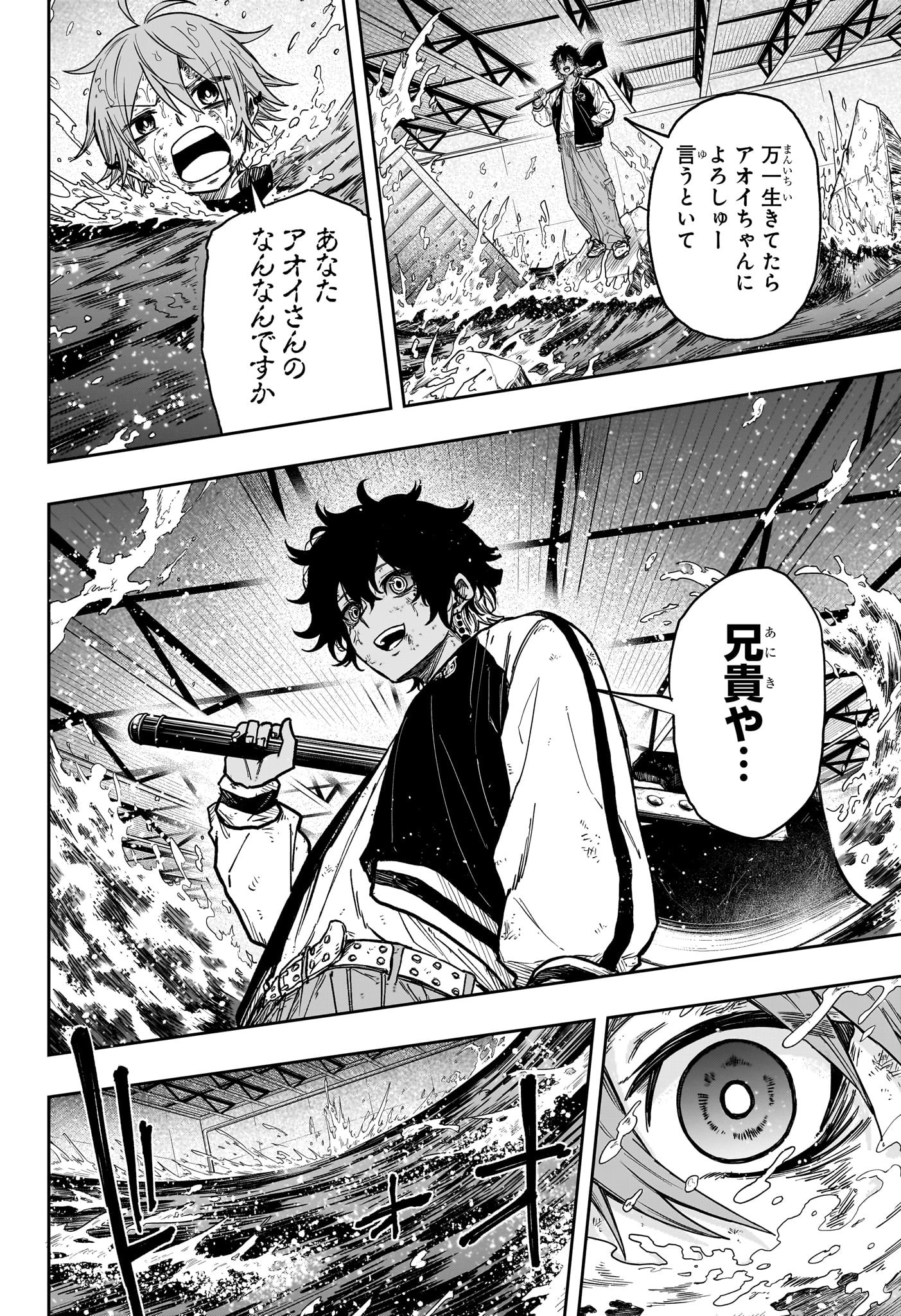 Shinobi Undercover - Chapter 26 - Page 10