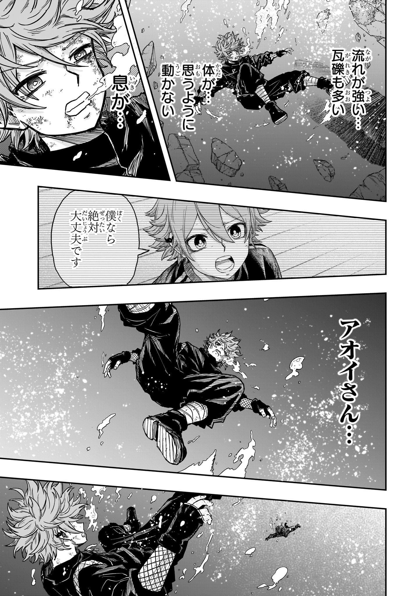 Shinobi Undercover - Chapter 26 - Page 11