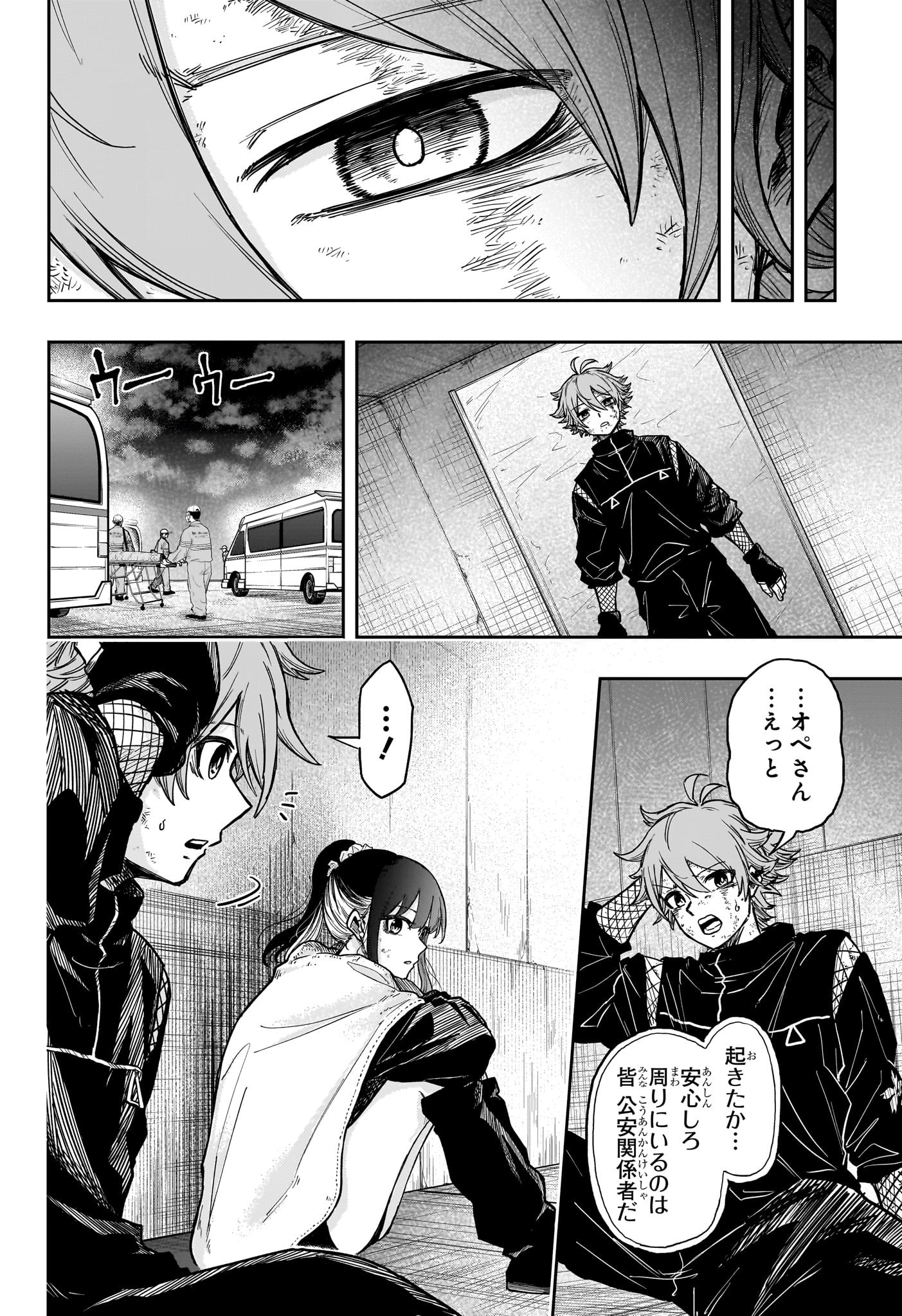 Shinobi Undercover - Chapter 26 - Page 12