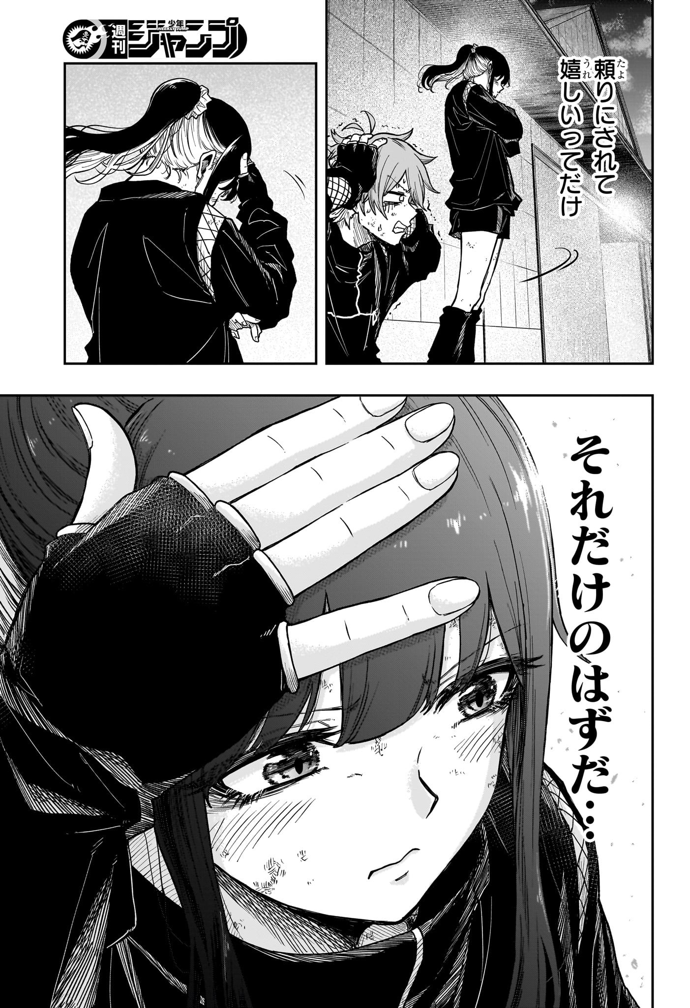 Shinobi Undercover - Chapter 26 - Page 15