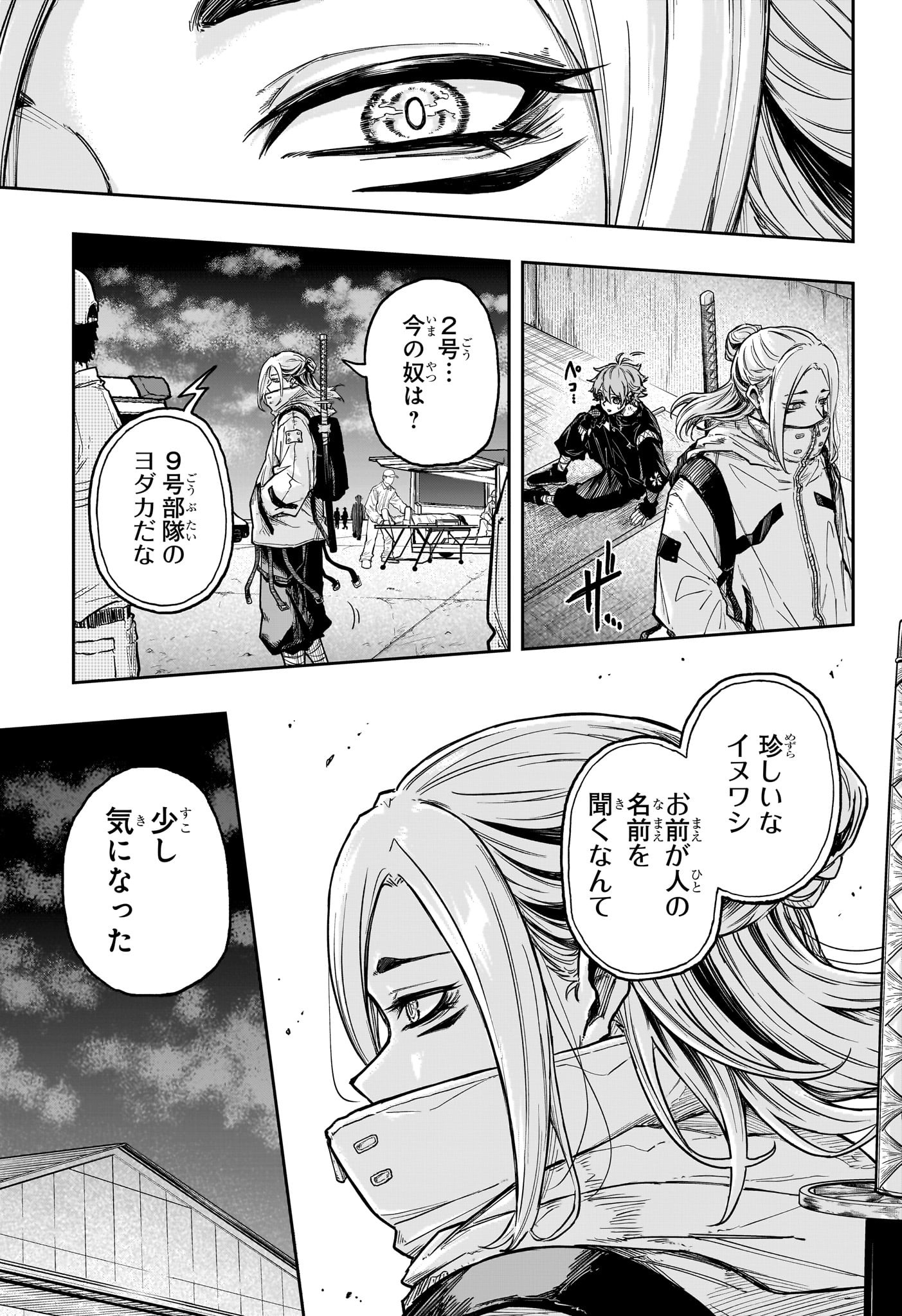 Shinobi Undercover - Chapter 26 - Page 17