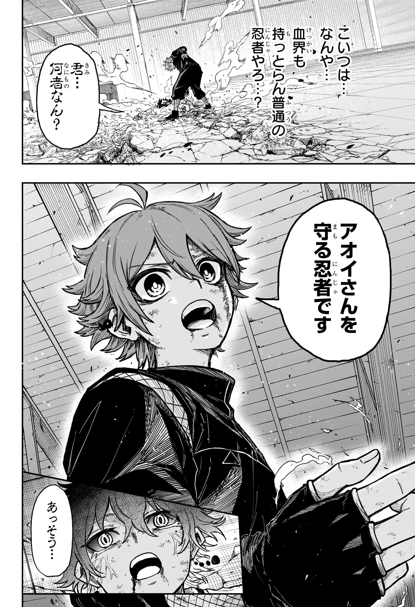 Shinobi Undercover - Chapter 26 - Page 4
