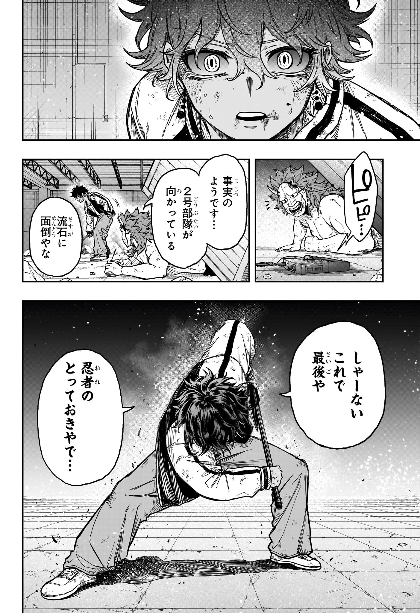 Shinobi Undercover - Chapter 26 - Page 6