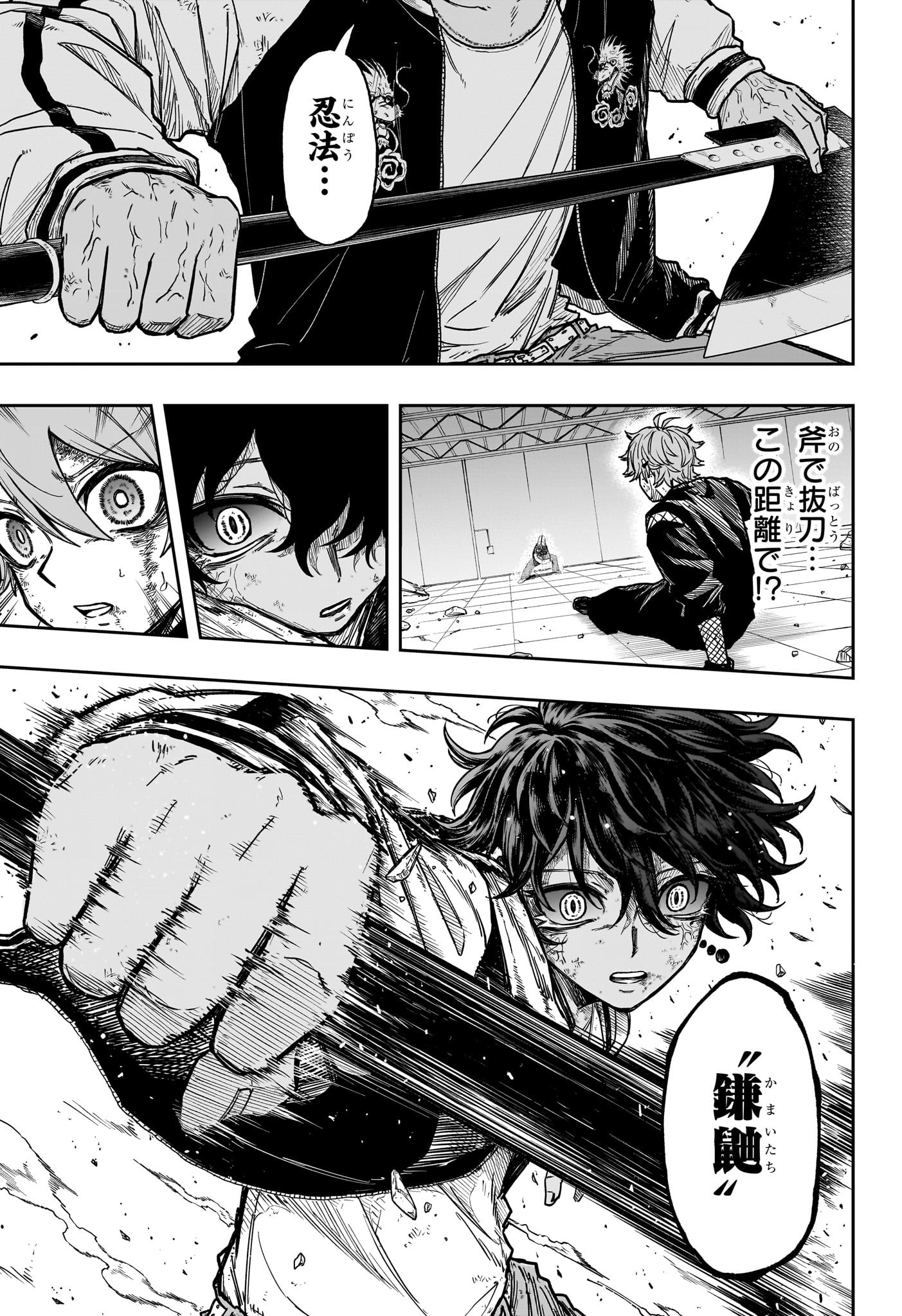 Shinobi Undercover - Chapter 26 - Page 7