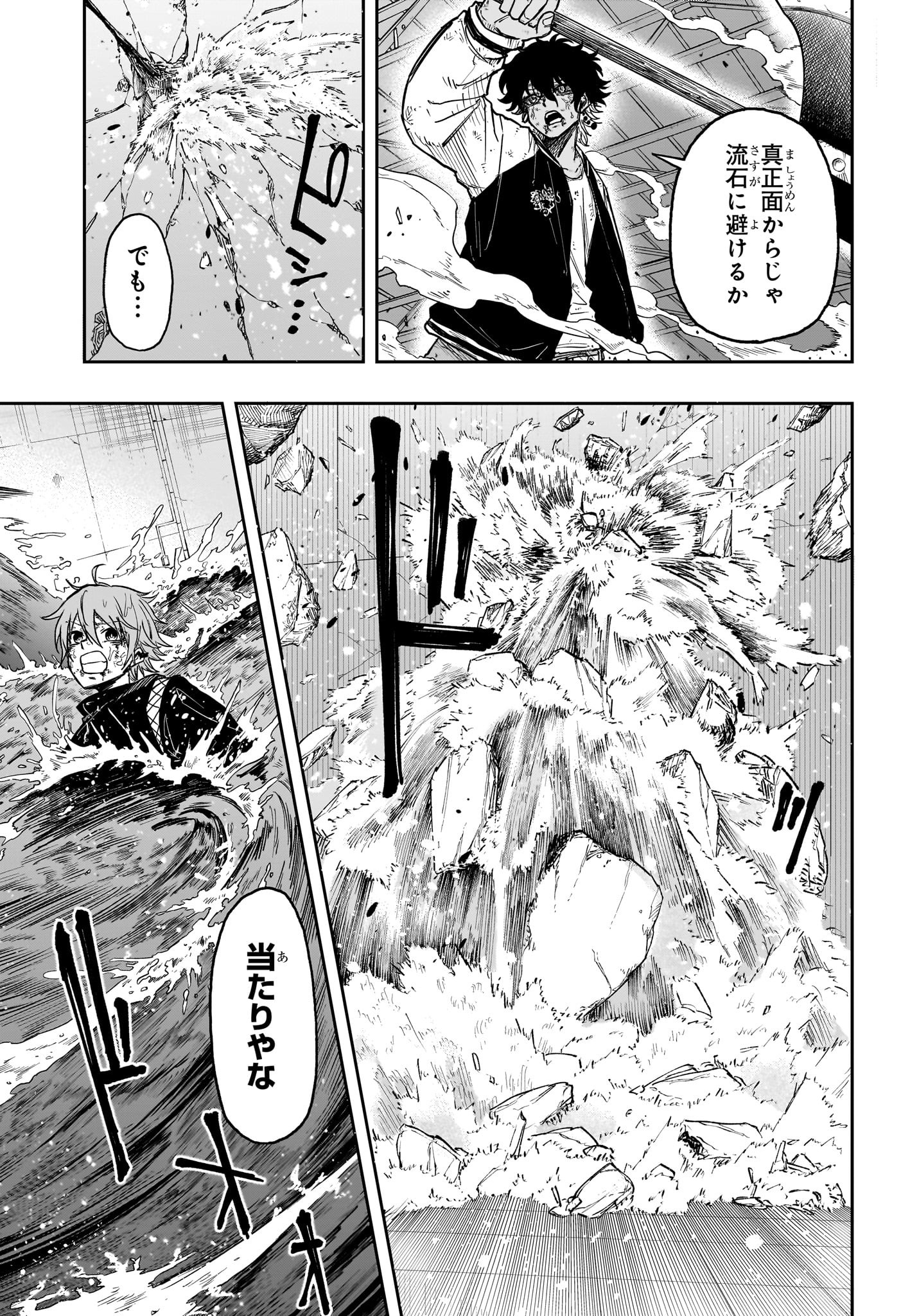 Shinobi Undercover - Chapter 26 - Page 9