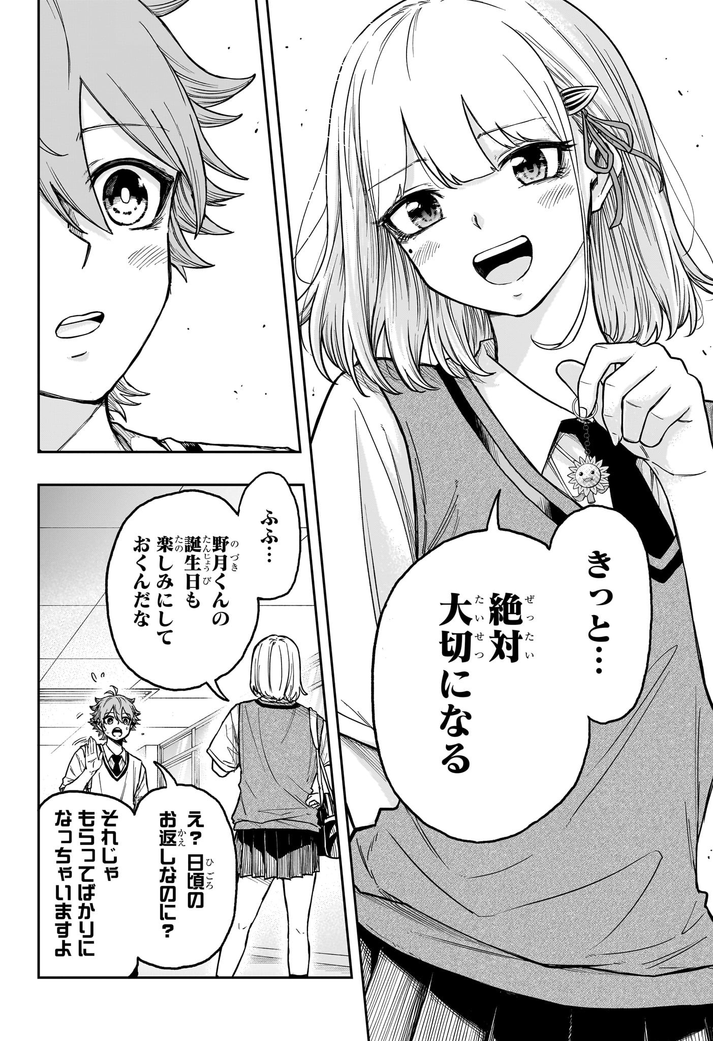 Shinobi Undercover - Chapter 27 - Page 16