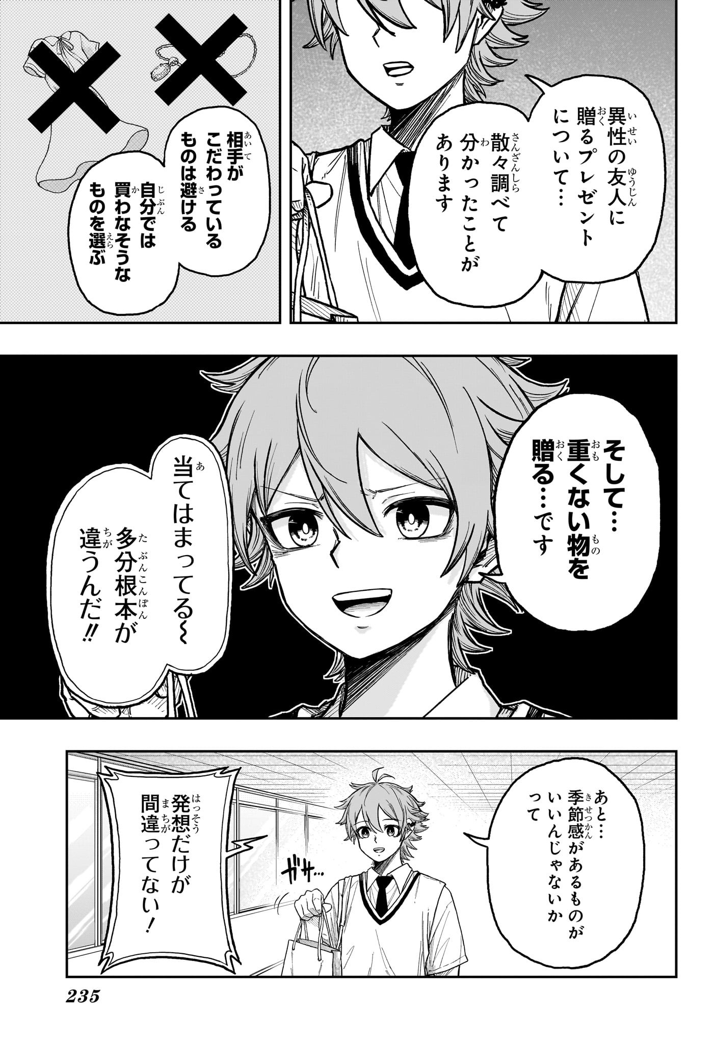Shinobi Undercover - Chapter 27 - Page 9