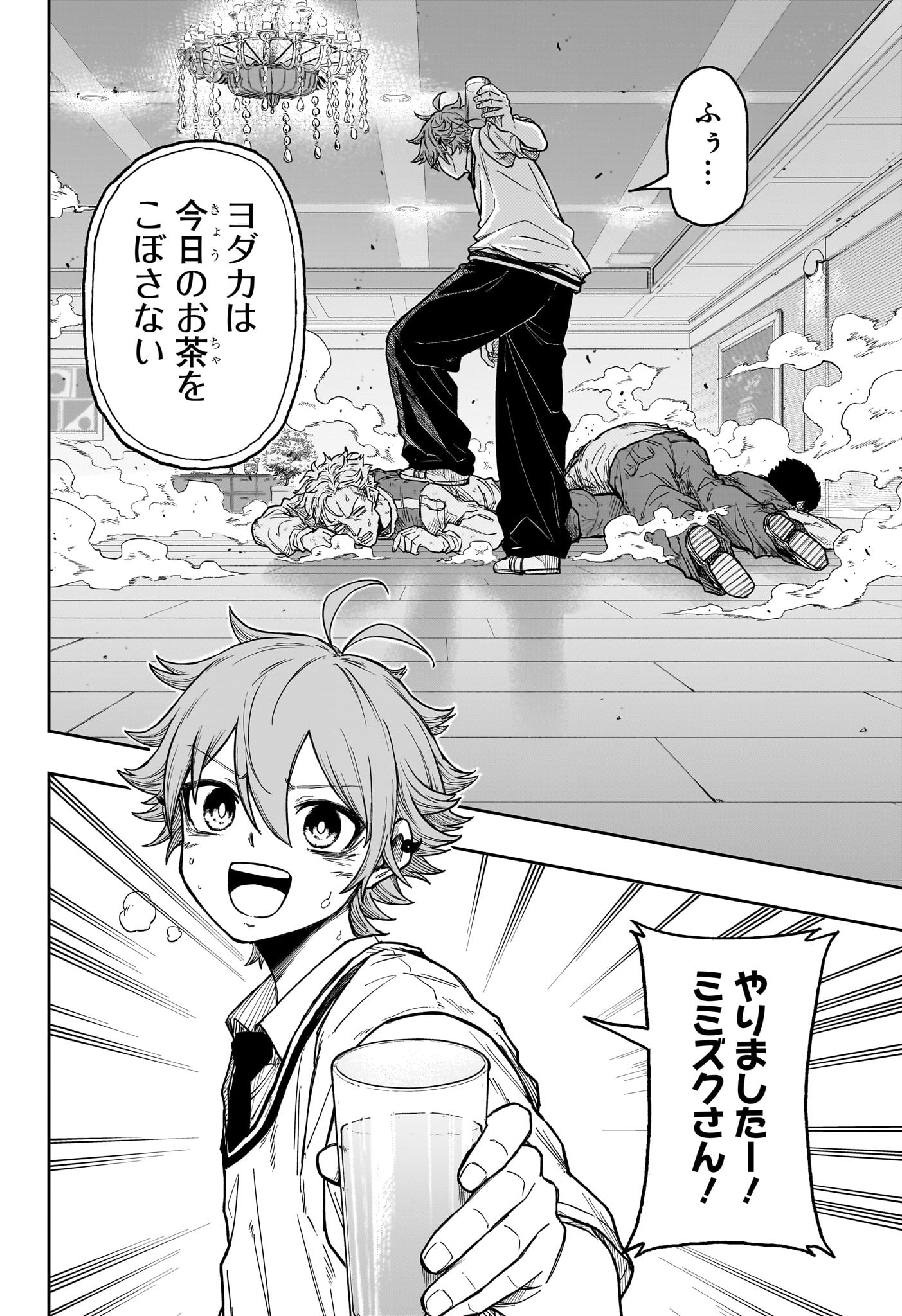 Shinobi Undercover - Chapter 29 - Page 16