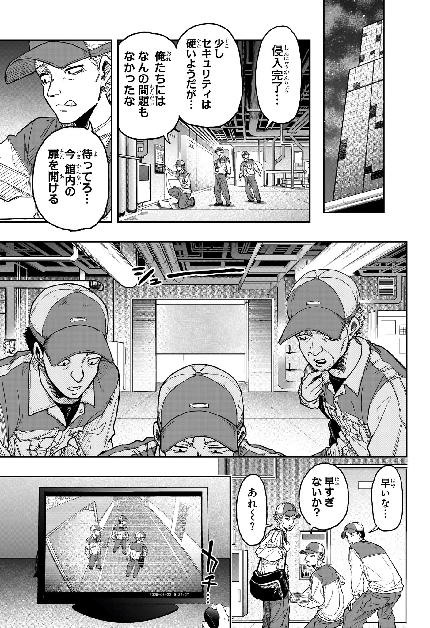 Shinobi Undercover - Chapter 29 - Page 5