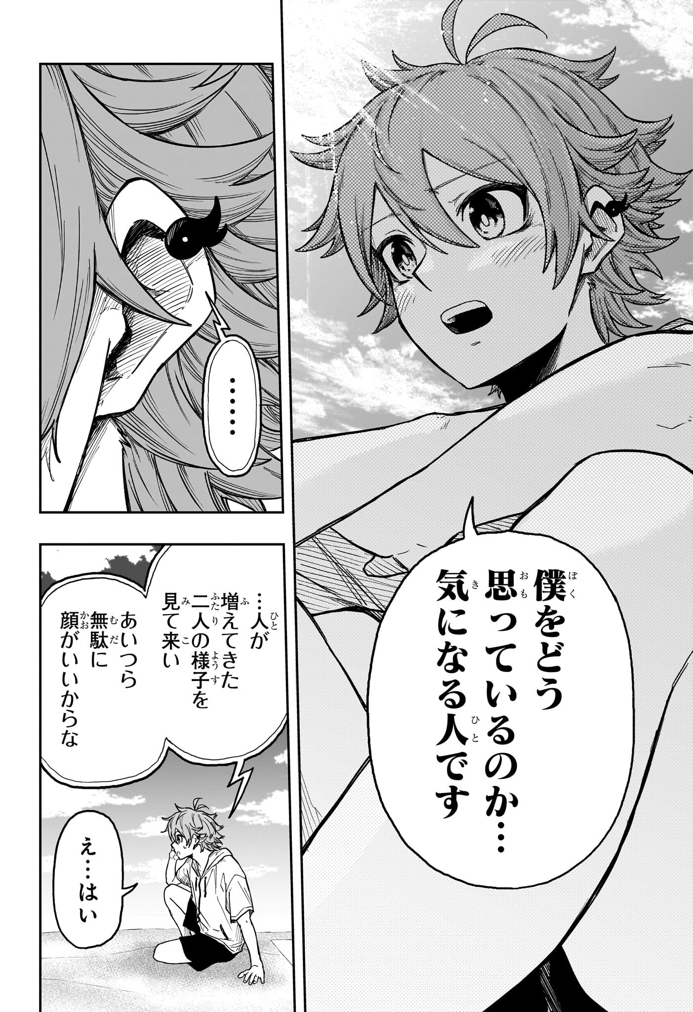 Shinobi Undercover - Chapter 31 - Page 14
