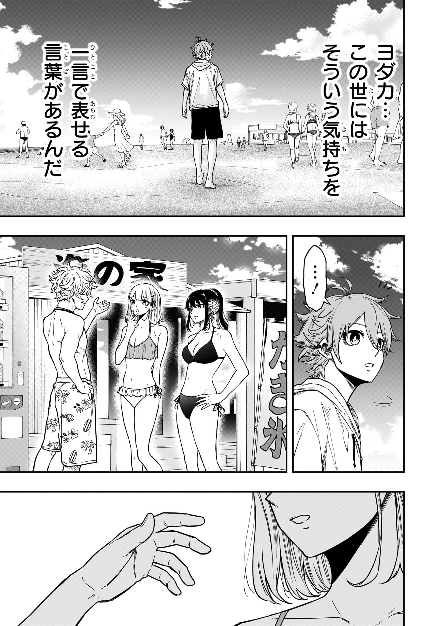 Shinobi Undercover - Chapter 31 - Page 15