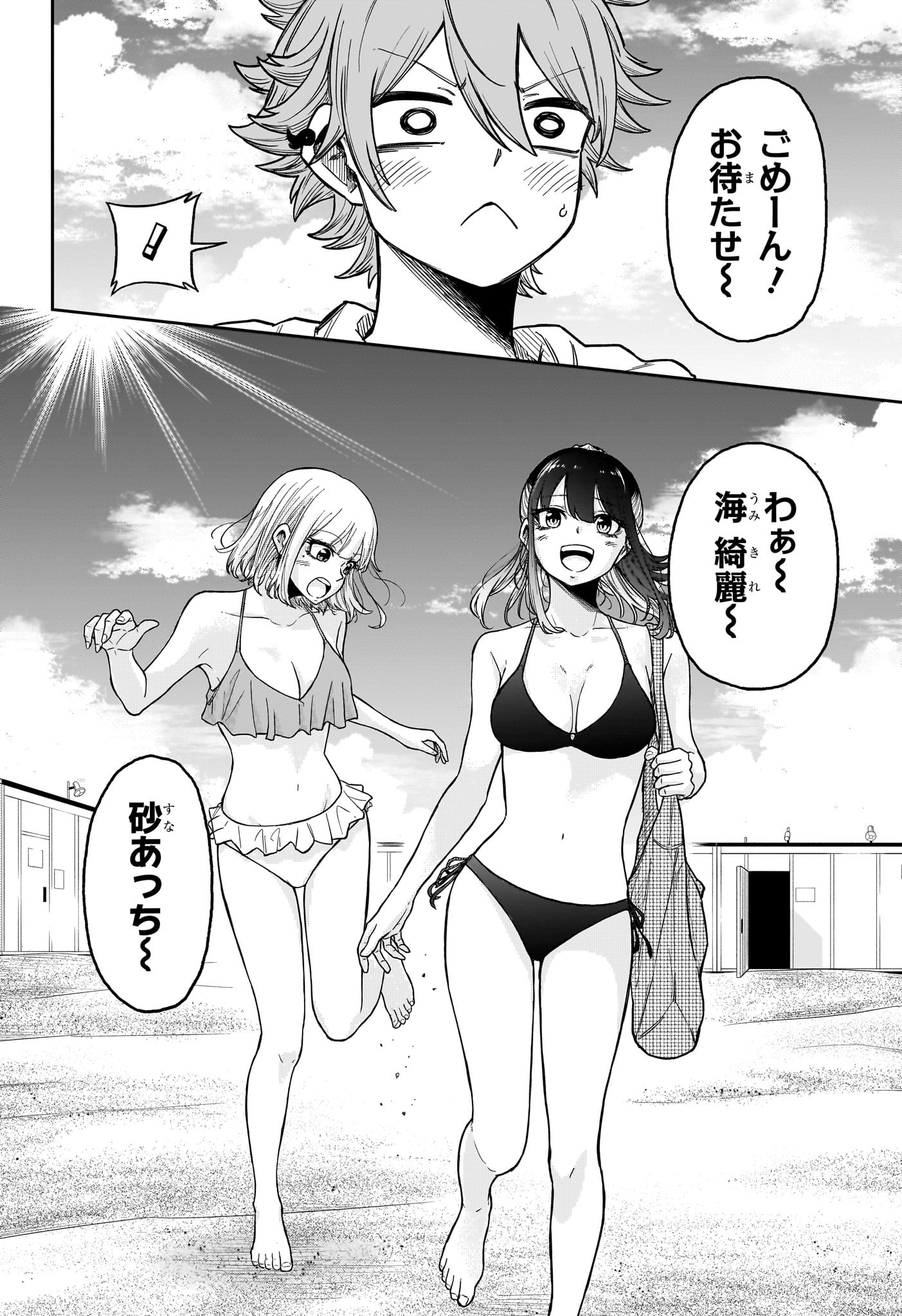 Shinobi Undercover - Chapter 31 - Page 2