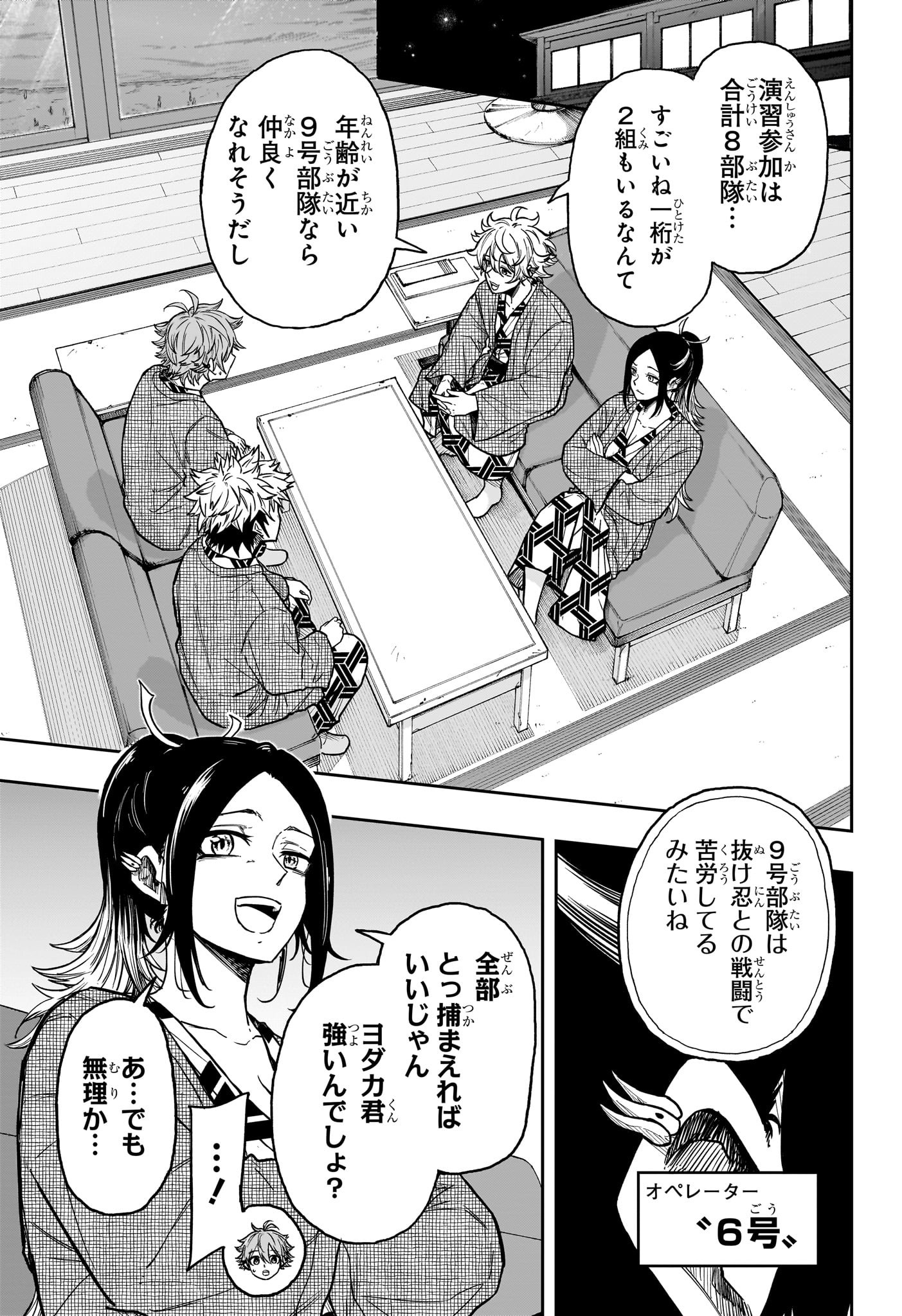 Shinobi Undercover - Chapter 32 - Page 11