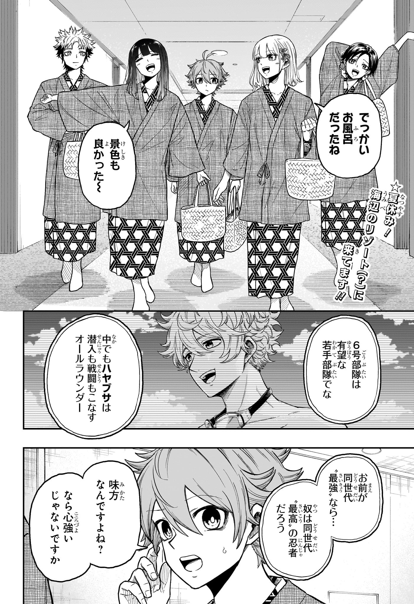 Shinobi Undercover - Chapter 32 - Page 2