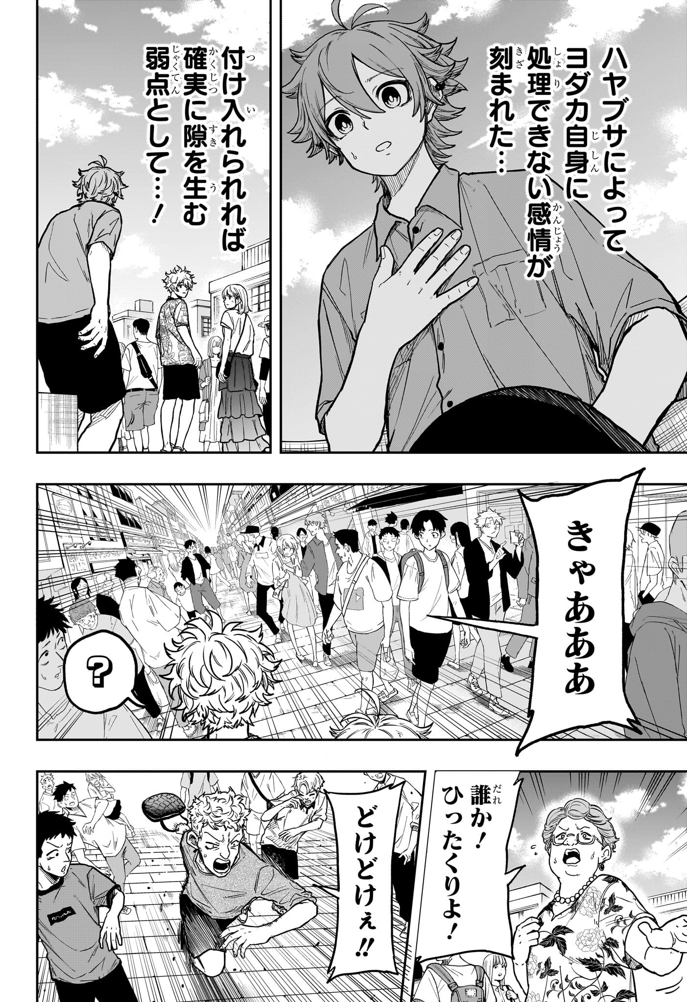 Shinobi Undercover - Chapter 34 - Page 10