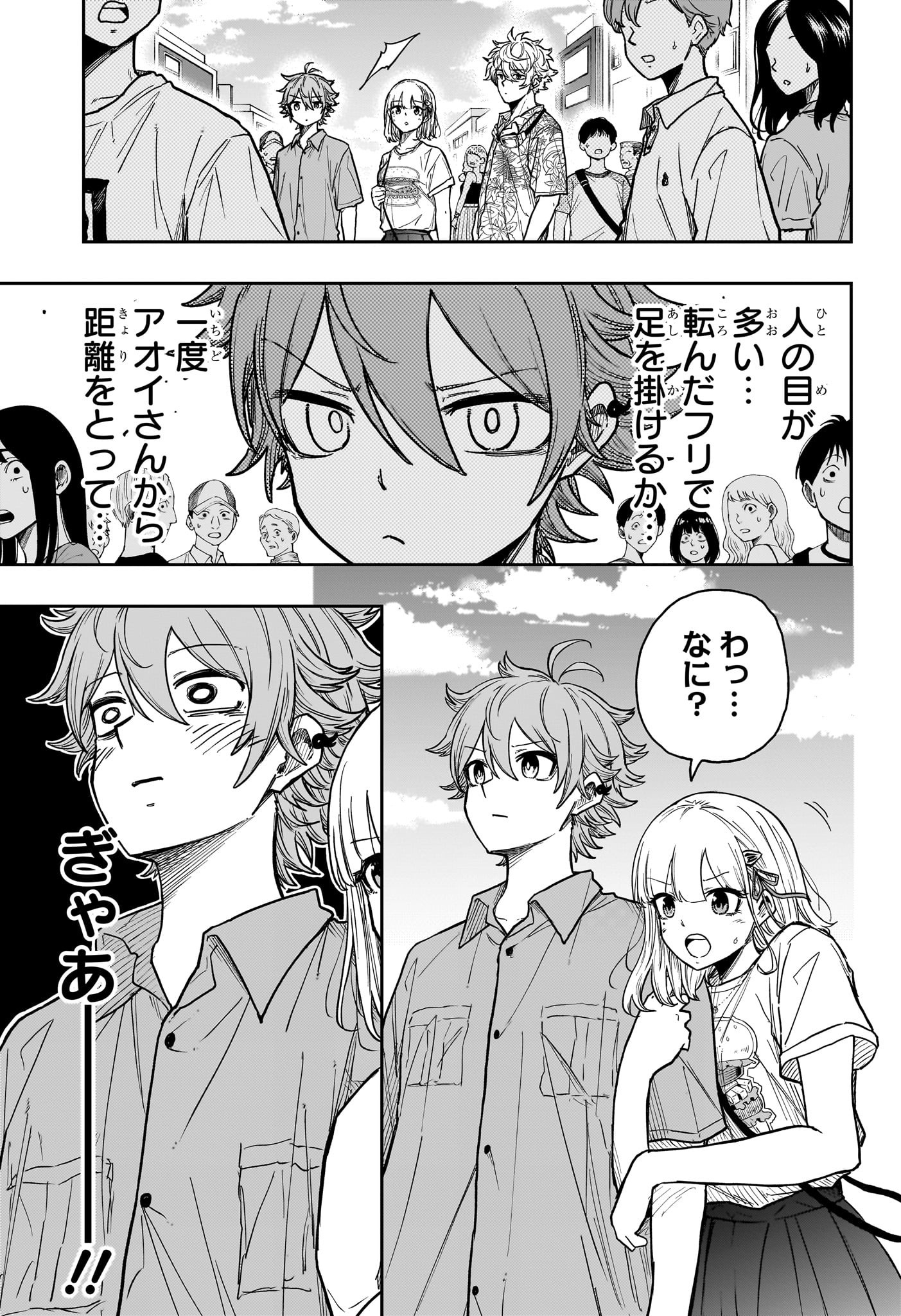 Shinobi Undercover - Chapter 34 - Page 11