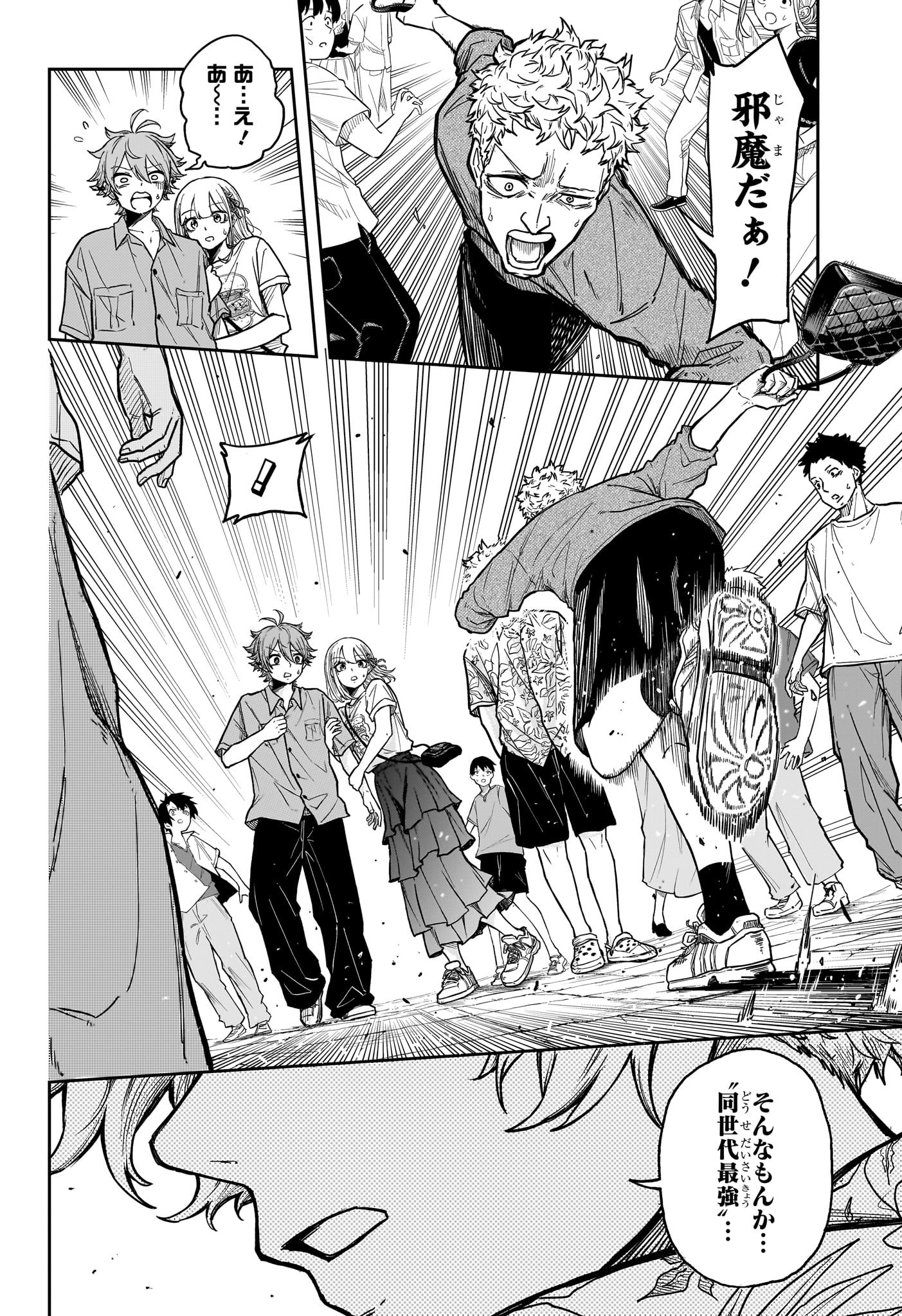 Shinobi Undercover - Chapter 34 - Page 12