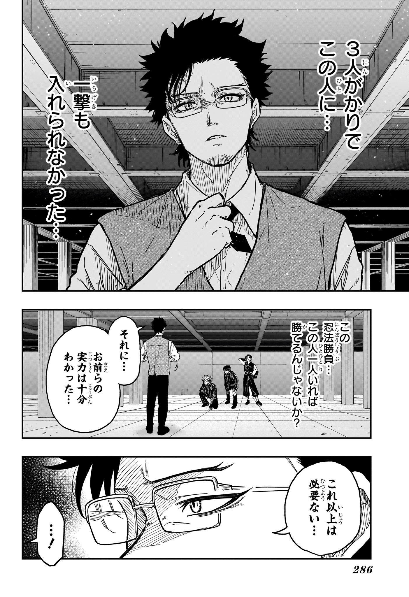 Shinobi Undercover - Chapter 34 - Page 2