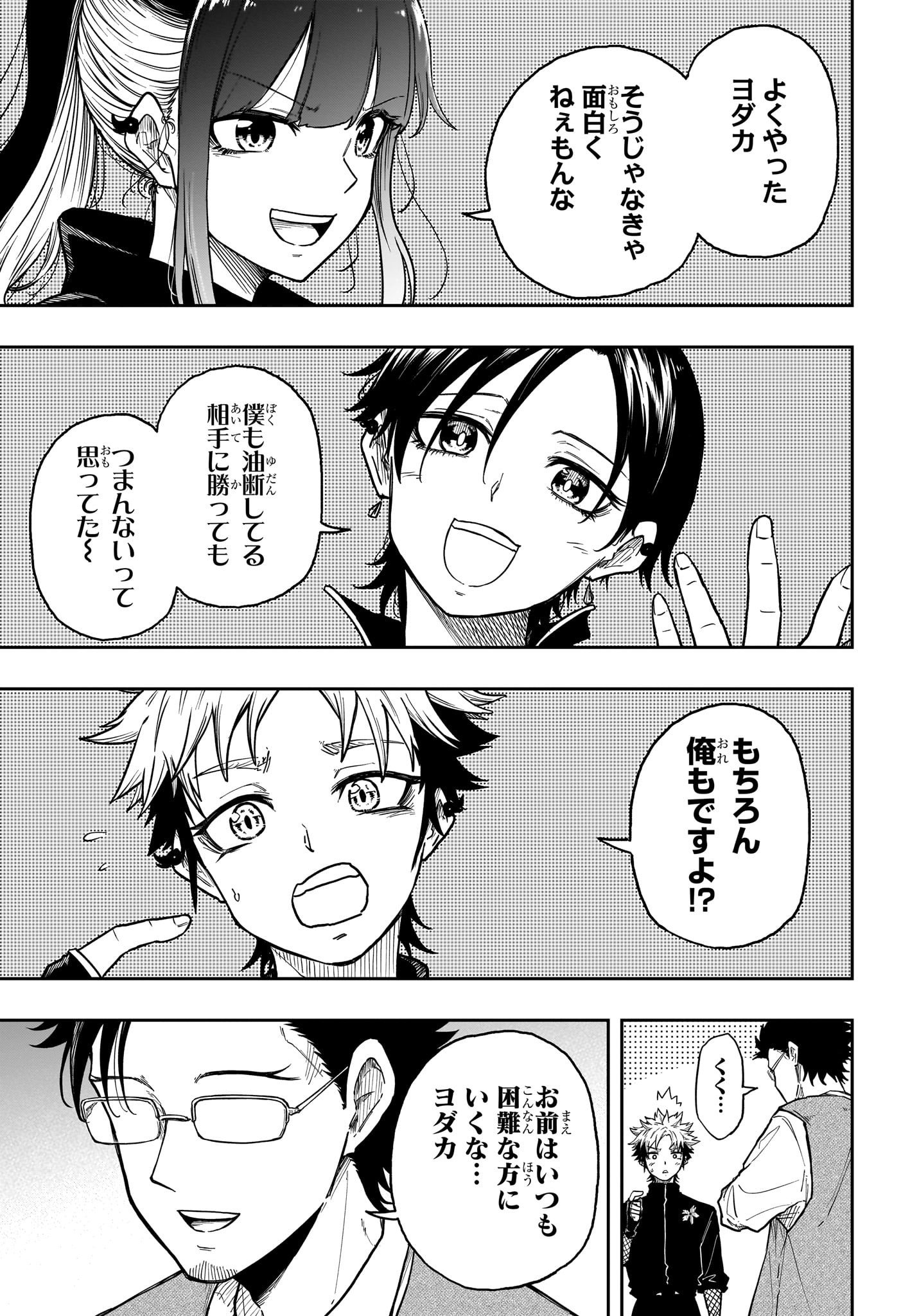 Shinobi Undercover - Chapter 34 - Page 21
