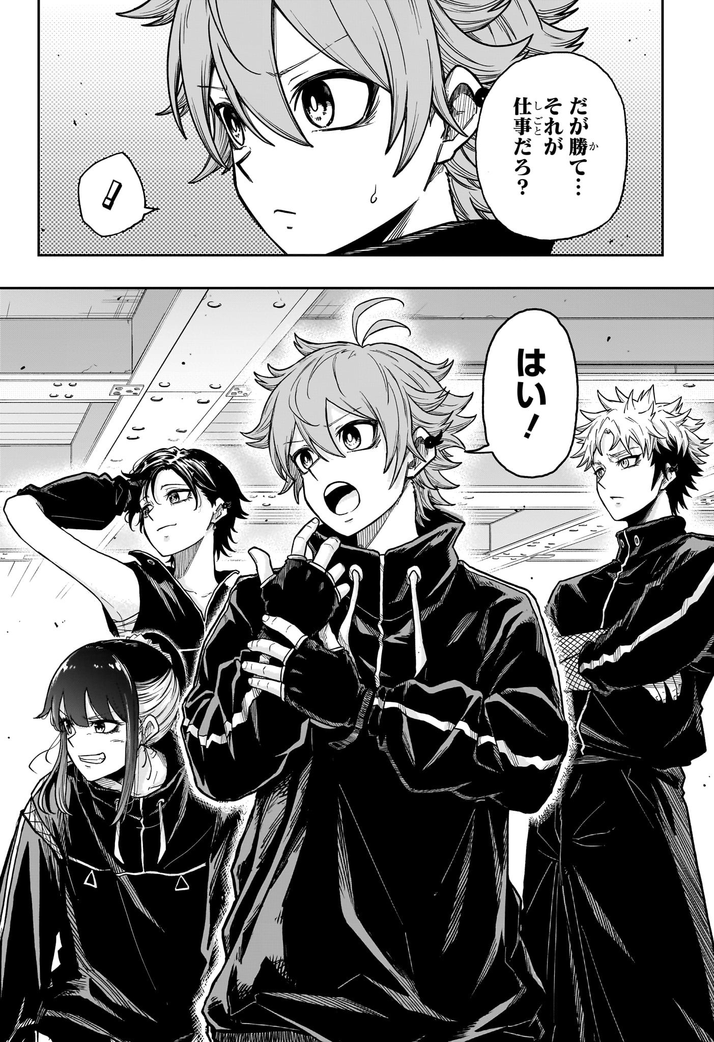 Shinobi Undercover - Chapter 34 - Page 22