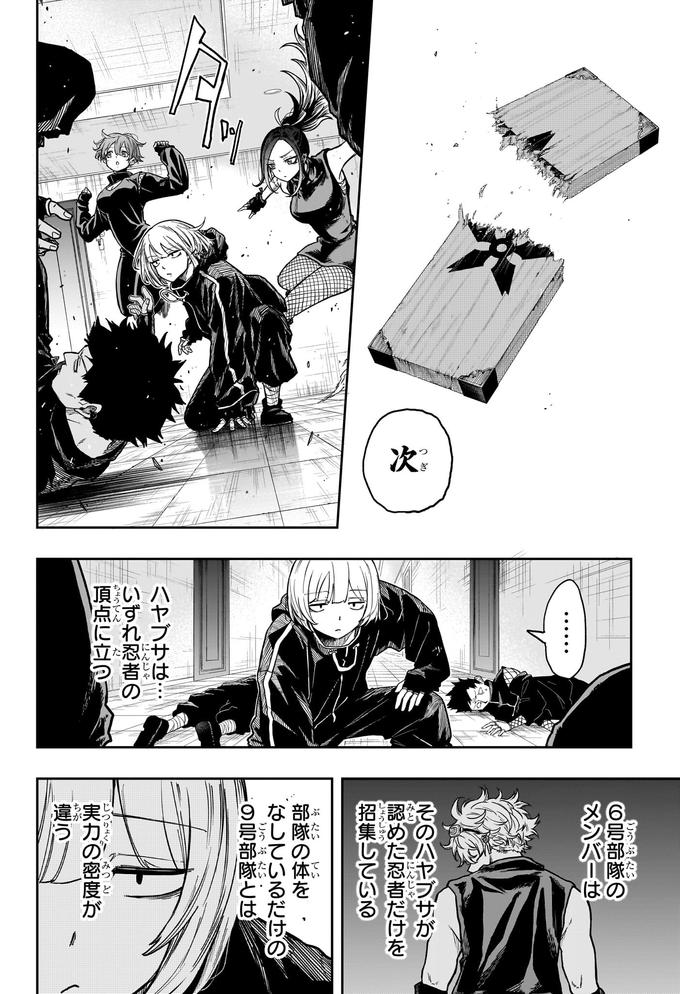 Shinobi Undercover - Chapter 35 - Page 10