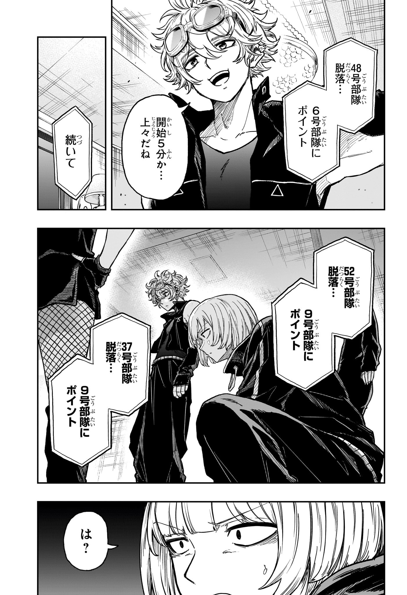 Shinobi Undercover - Chapter 35 - Page 11