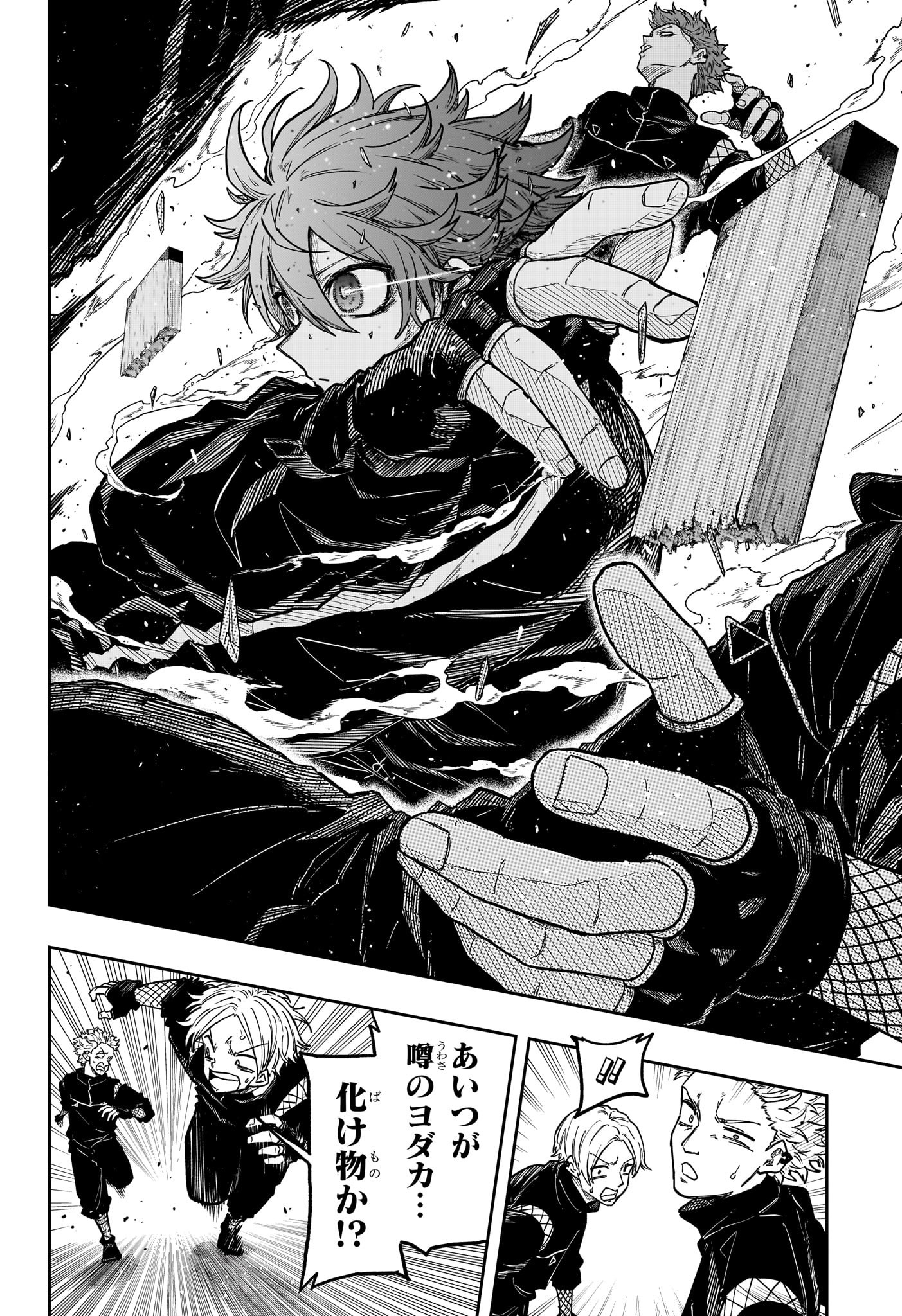 Shinobi Undercover - Chapter 35 - Page 12