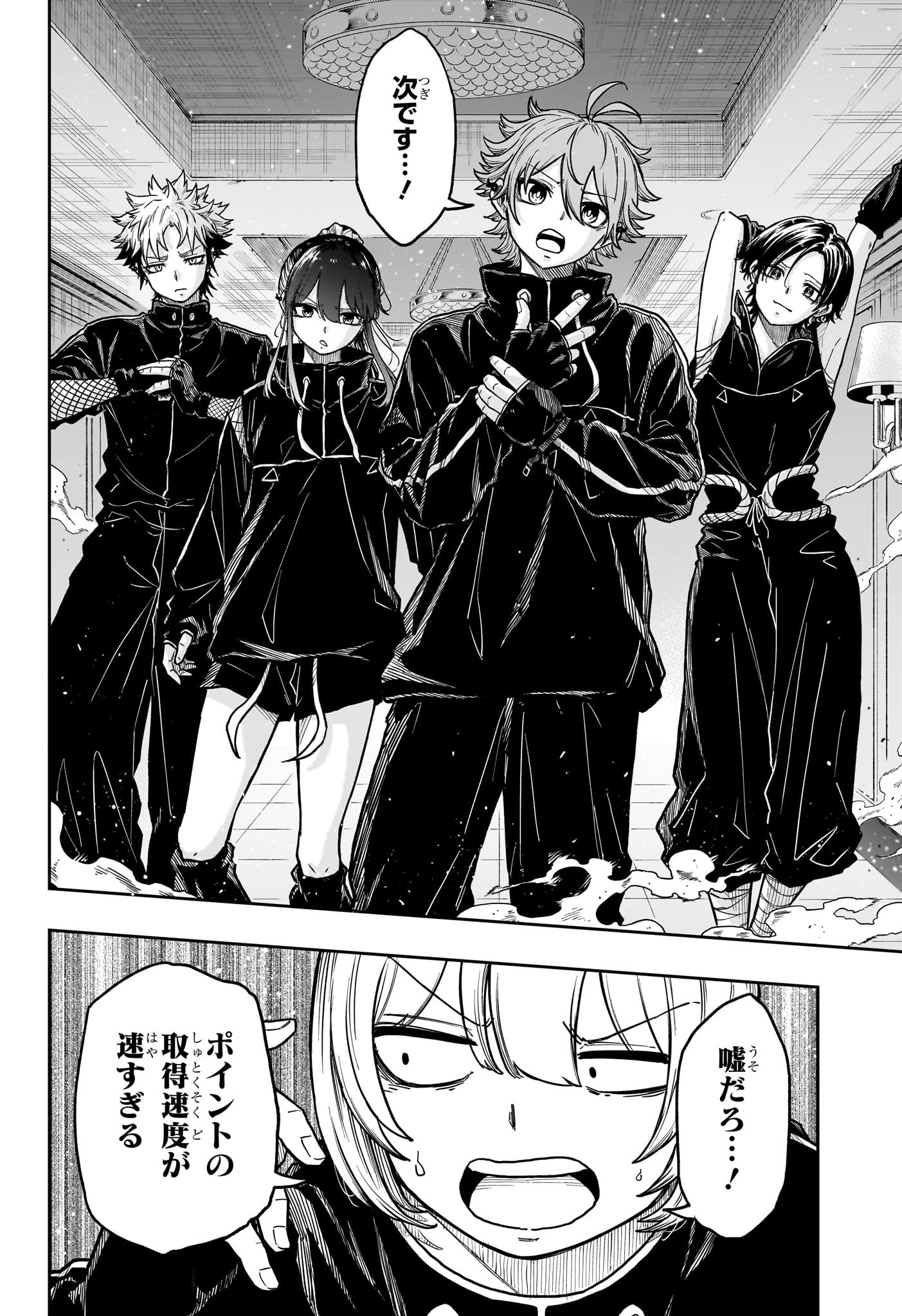 Shinobi Undercover - Chapter 35 - Page 14